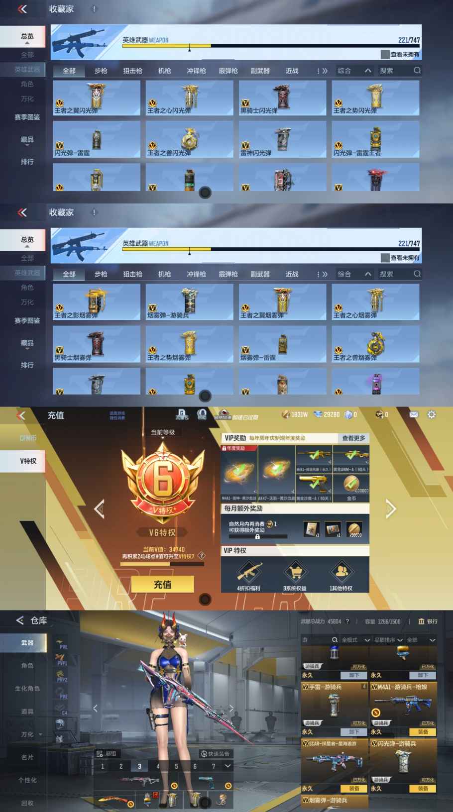 CFMQM49331枪战王者账号详情图4