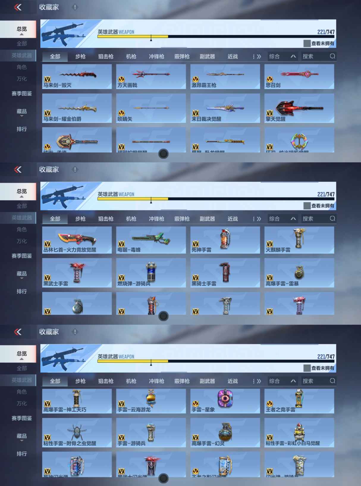 CFMQM49331枪战王者账号详情图5