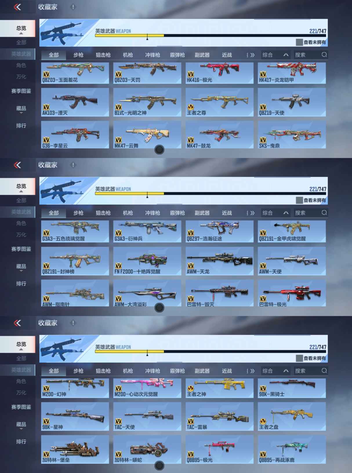 CFMQM49331枪战王者账号详情图8