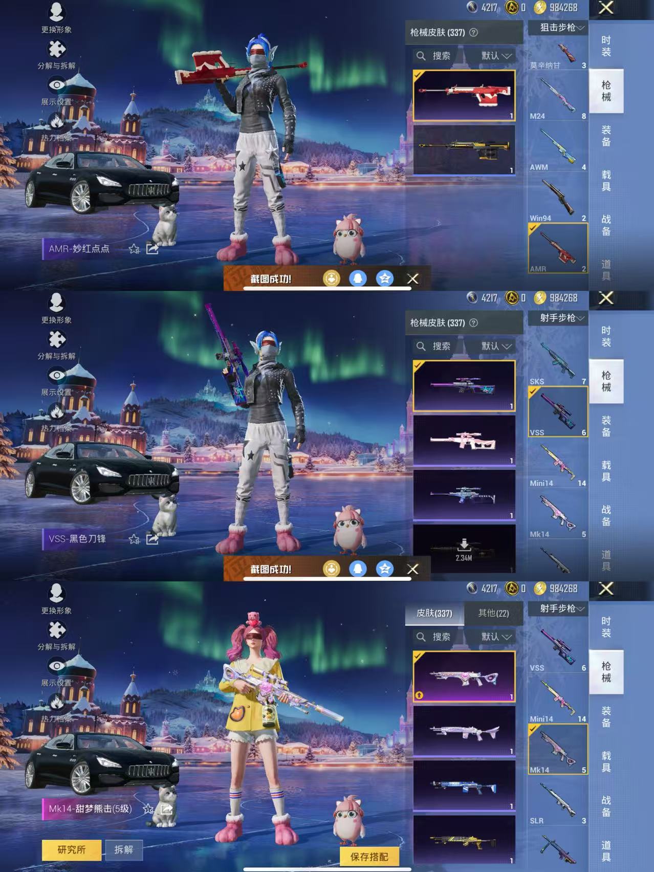 HPQM48607和平精英账号详情图11