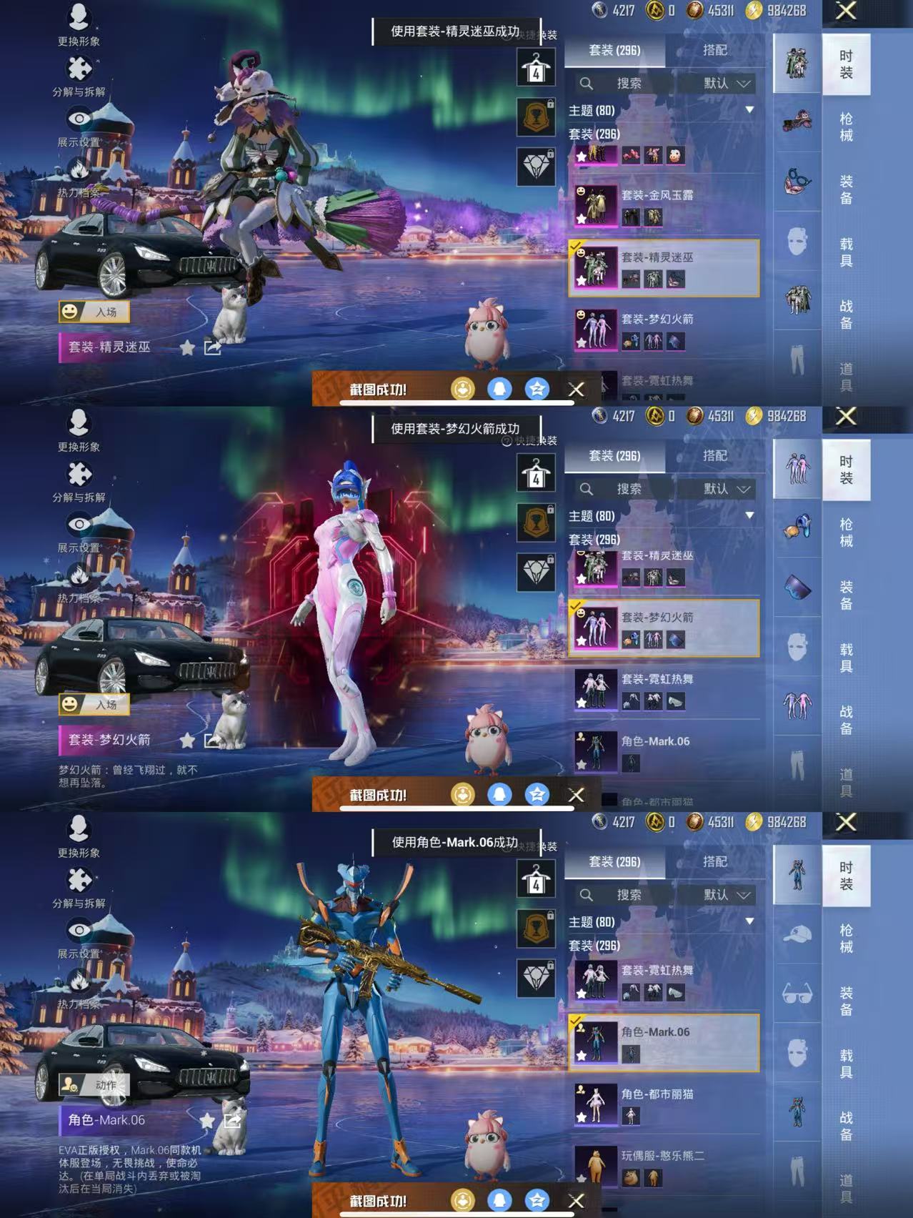 HPQM48607和平精英账号详情图6