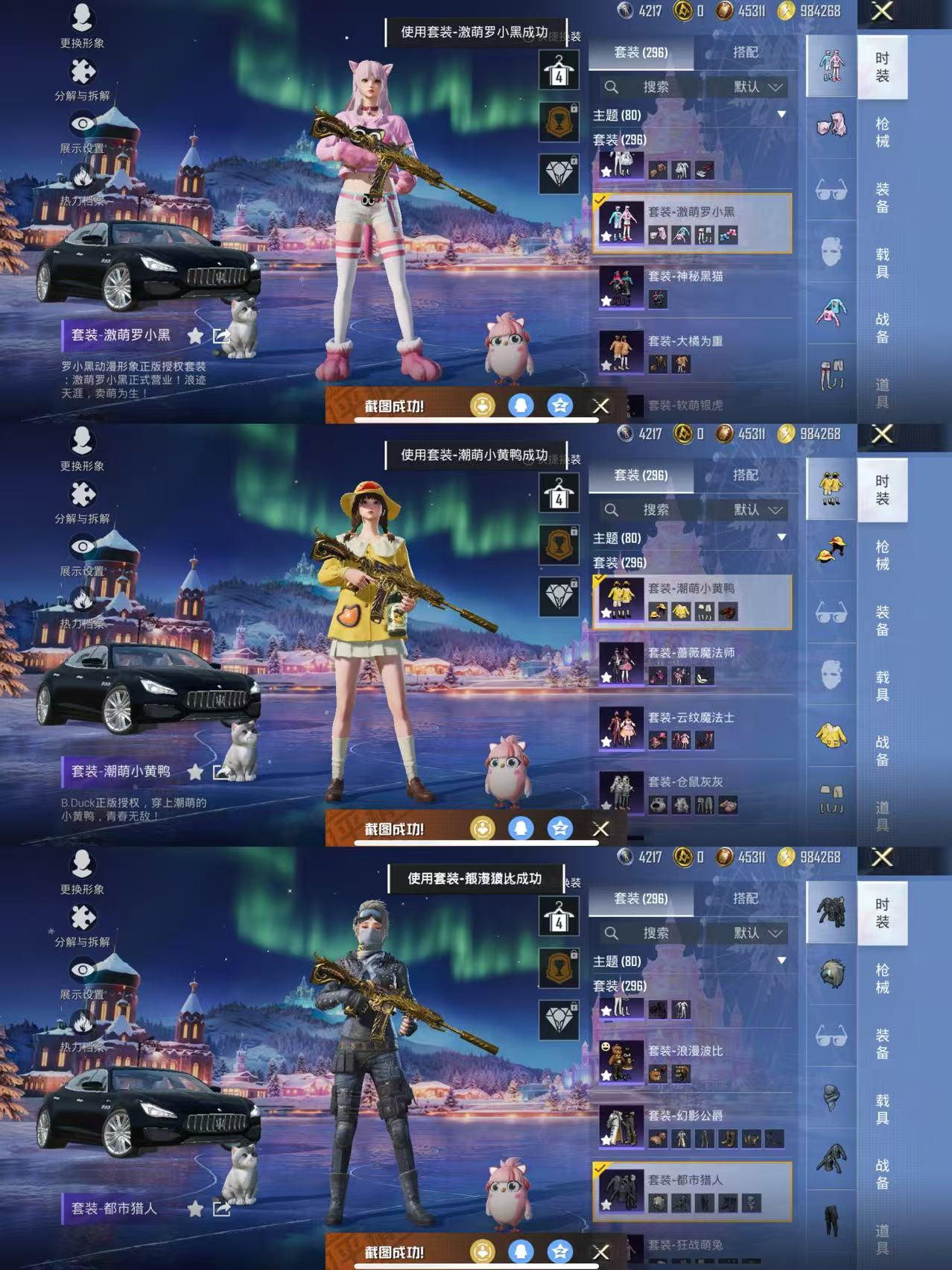 HPQM48607和平精英账号详情图7