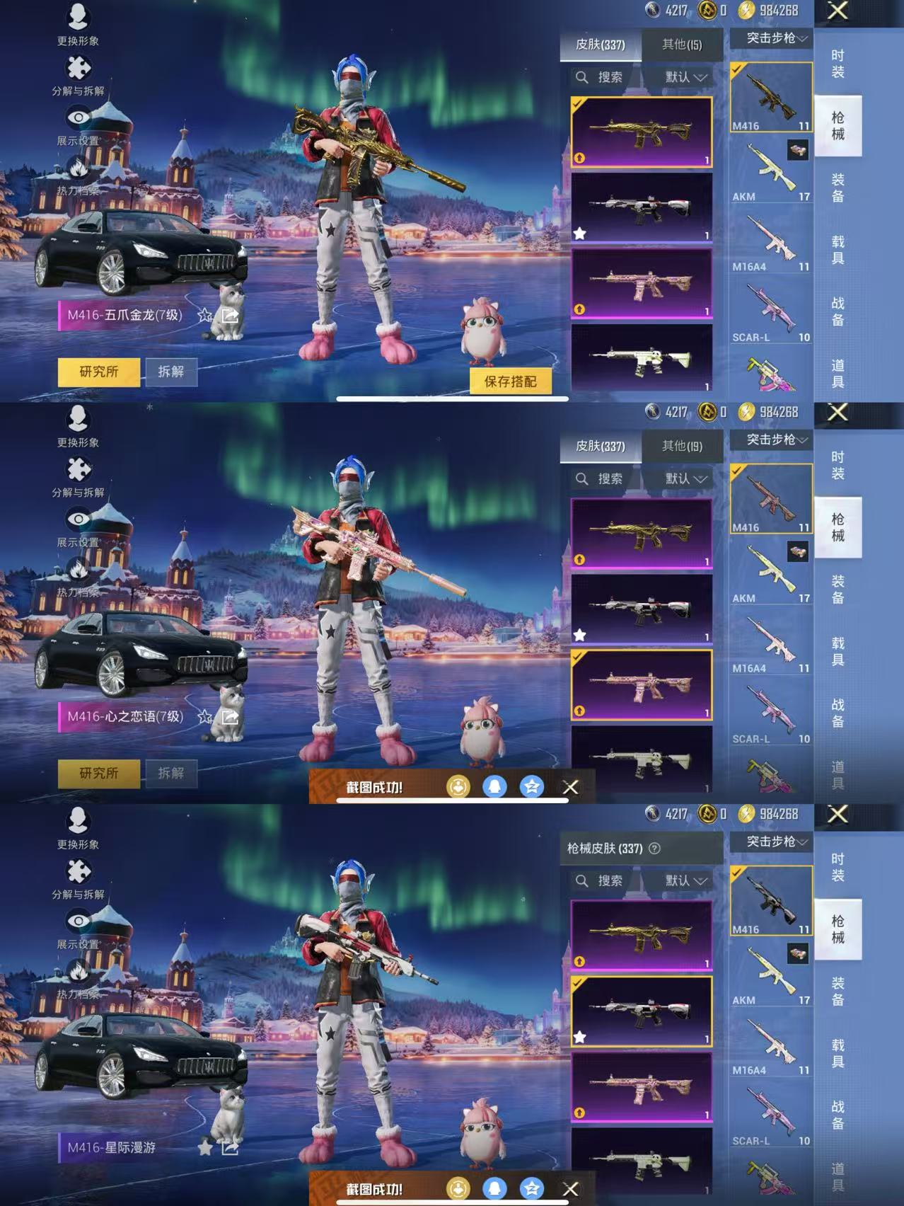 HPQM48607和平精英账号详情图9