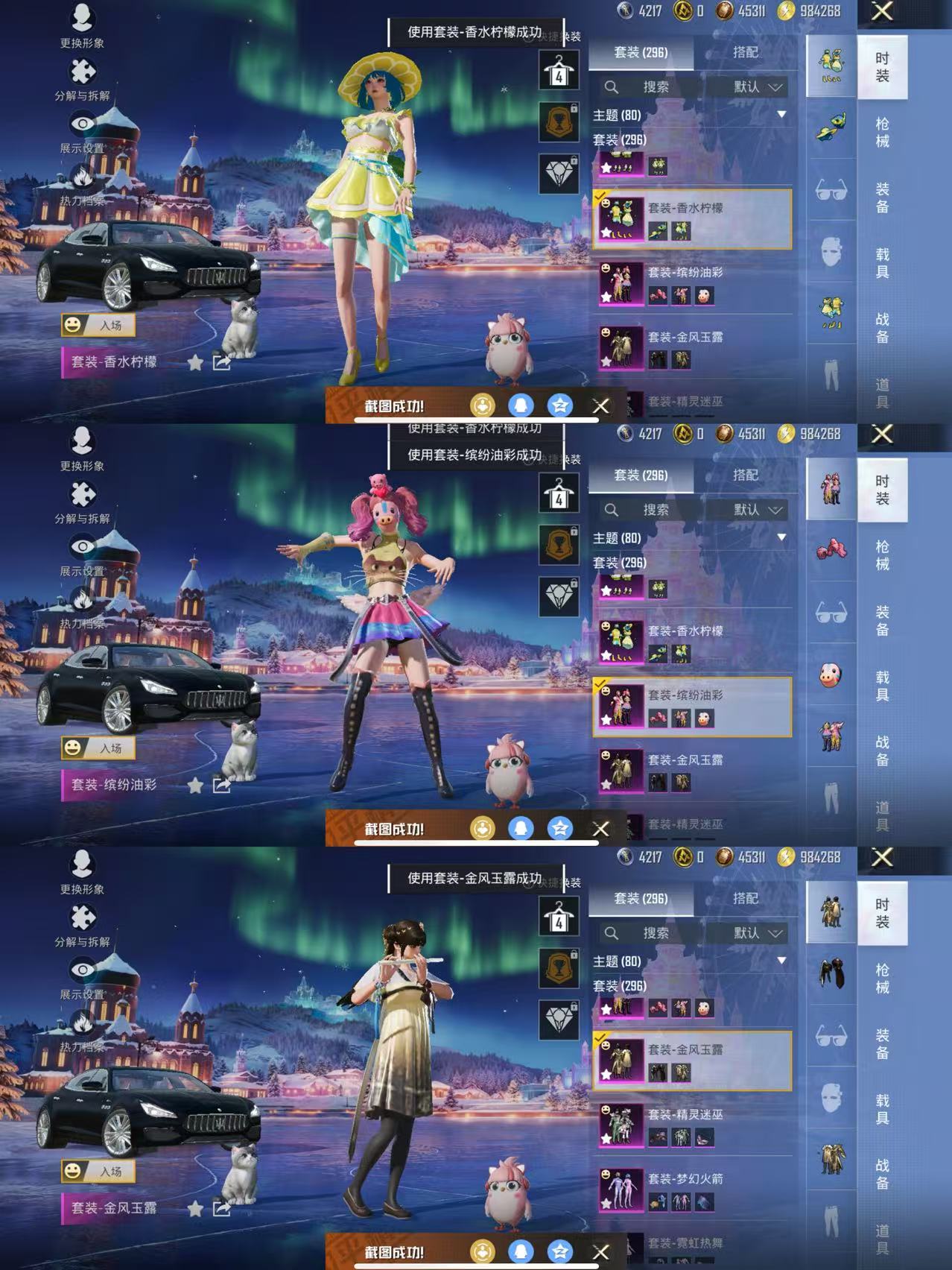 HPQM48607和平精英账号详情图5