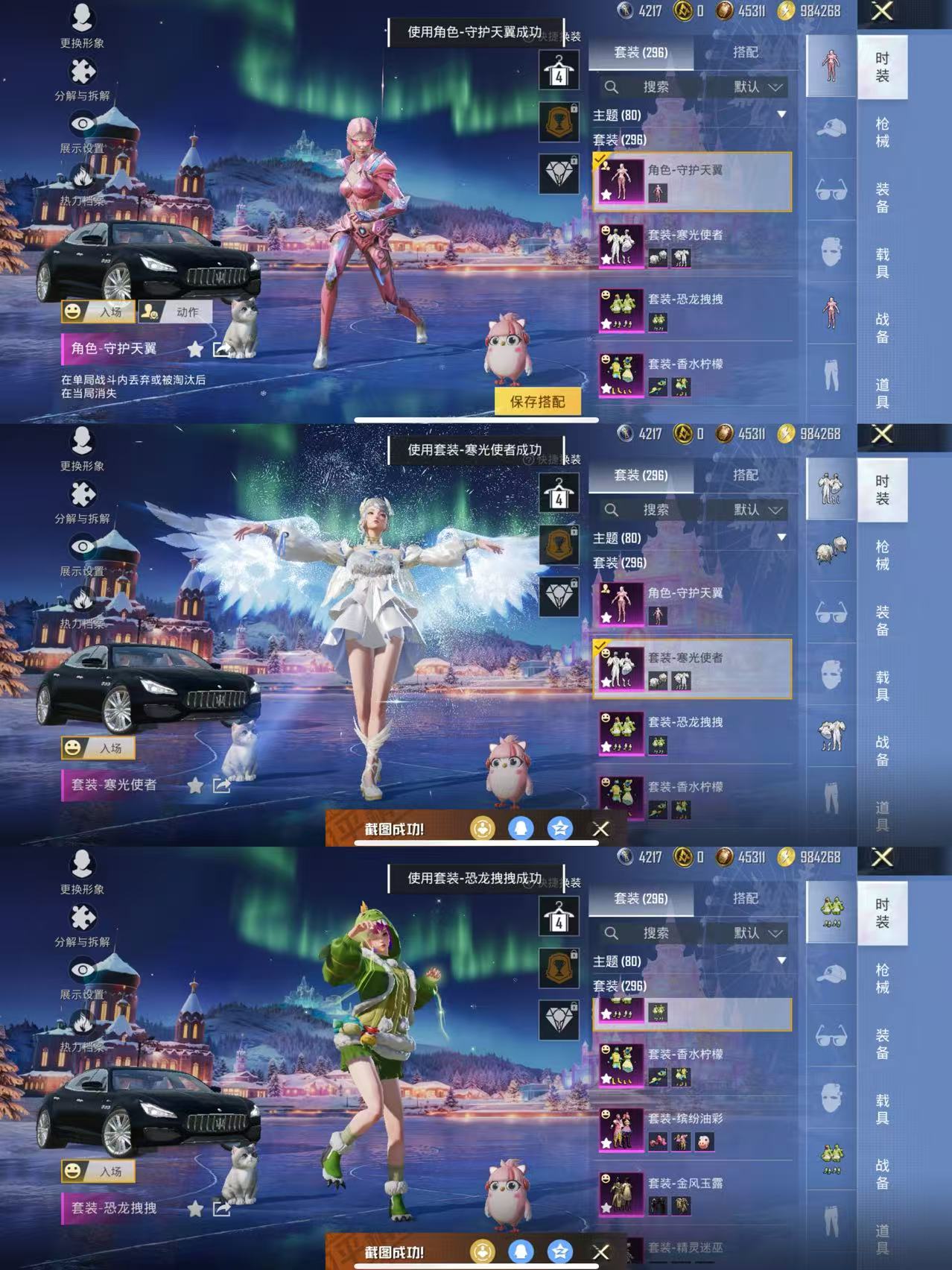 HPQM48607和平精英账号详情图4