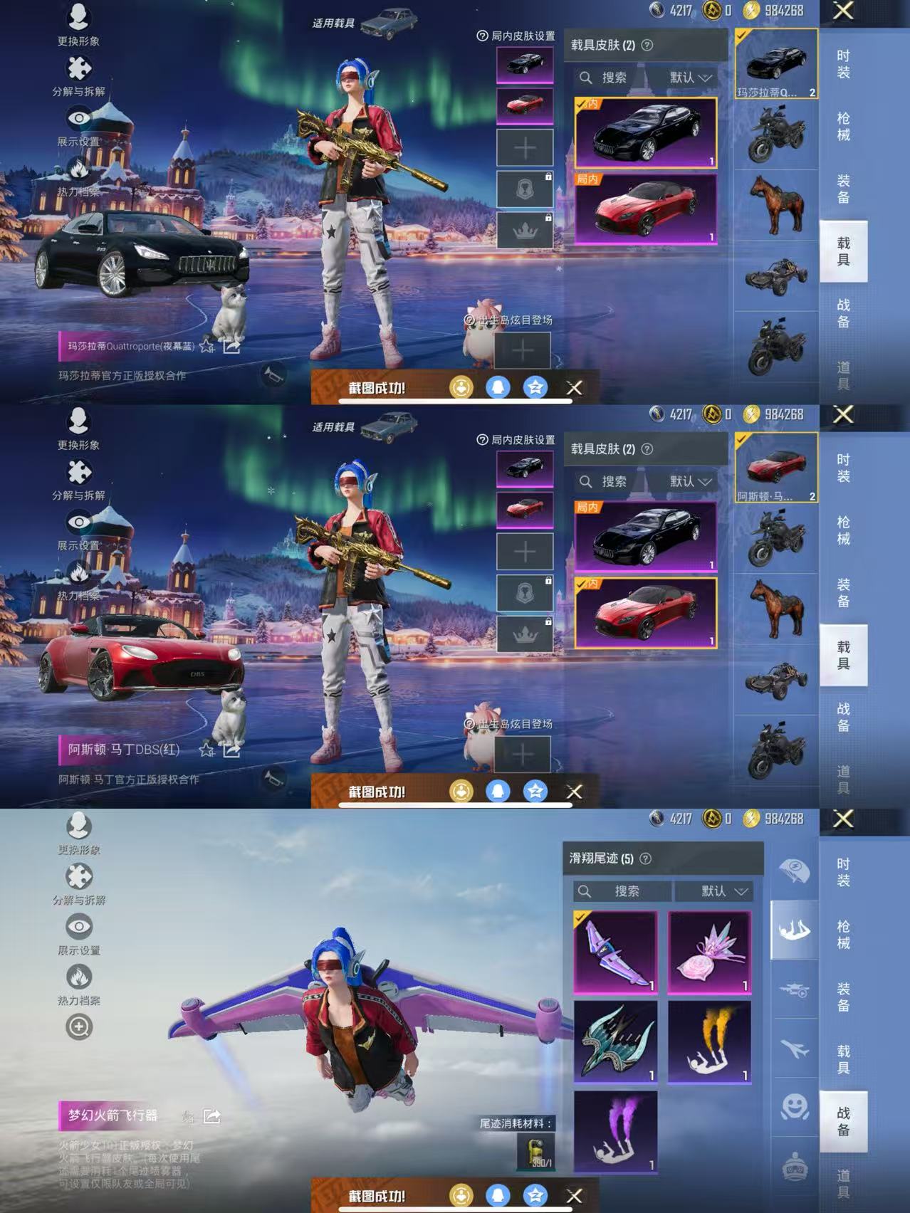 HPQM48607和平精英账号详情图15