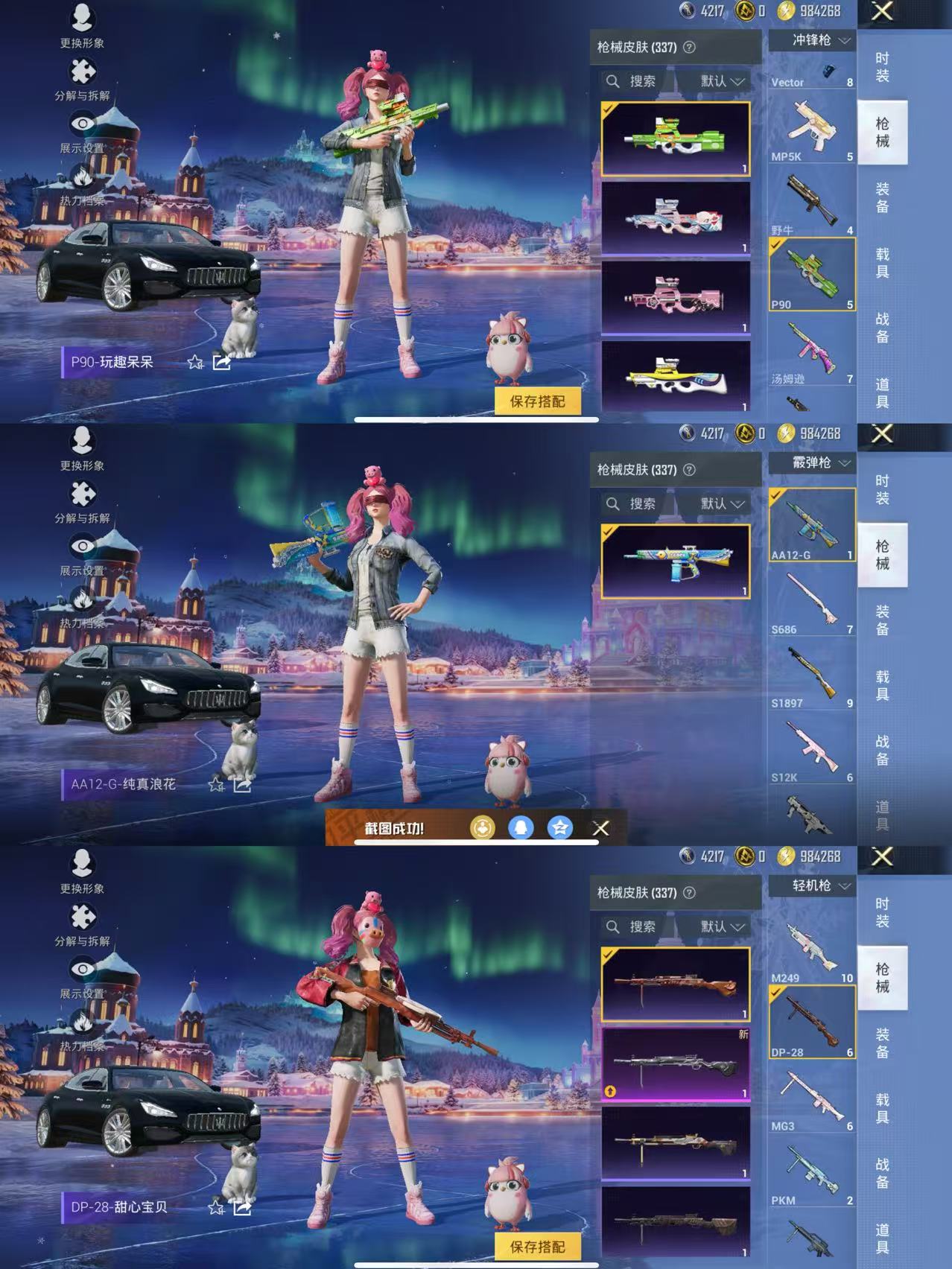 HPQM48607和平精英账号详情图13