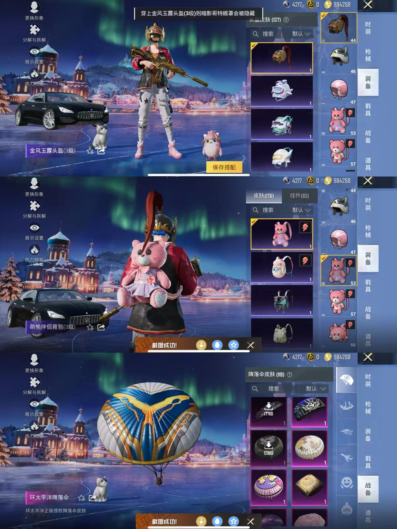 HPQM48607和平精英账号详情图14