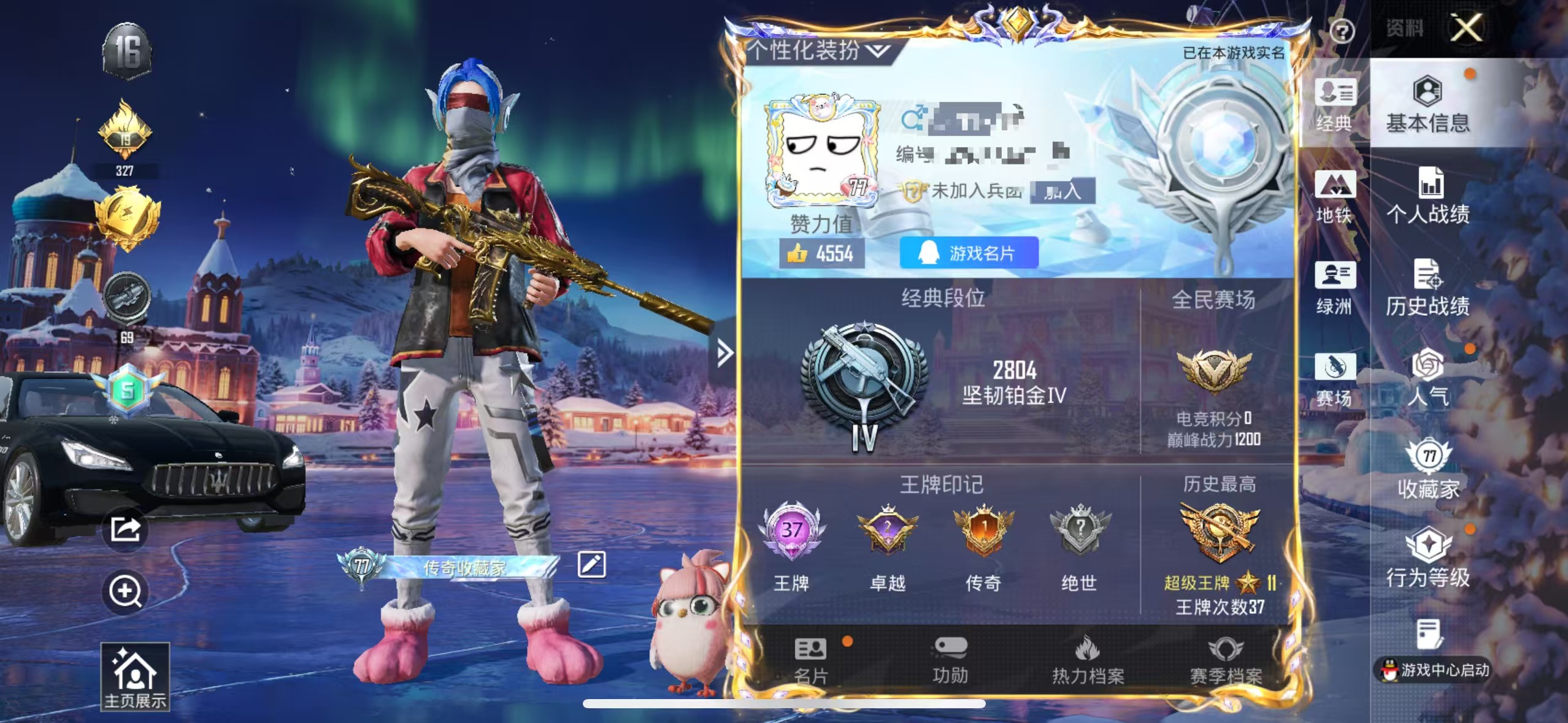 和平精英账号苹果QQZMH1284+苹果Q-5稀有2载具10粉装7特效枪53热门296套装337枪皮 109453热力值