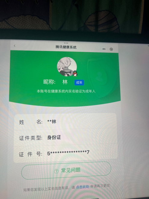 HPQM48607和平精英账号详情图17