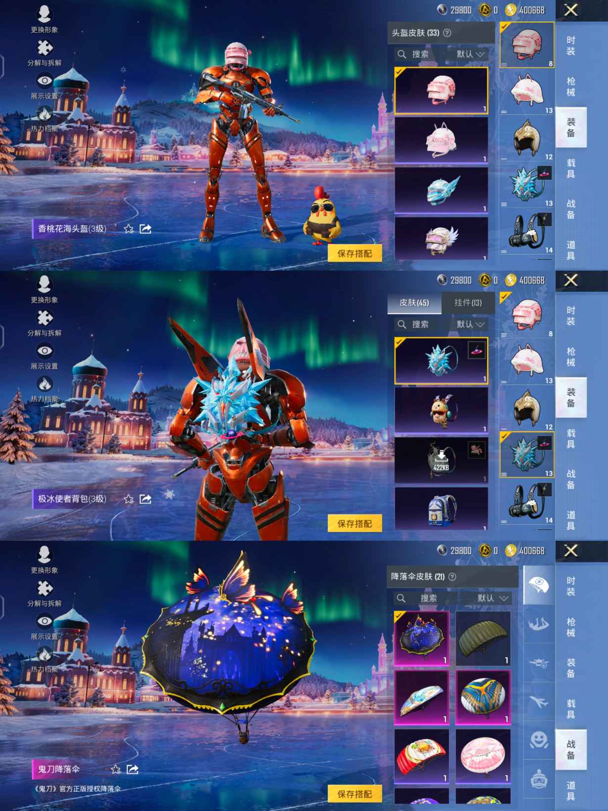 HPCMW417327和平精英账号详情图5