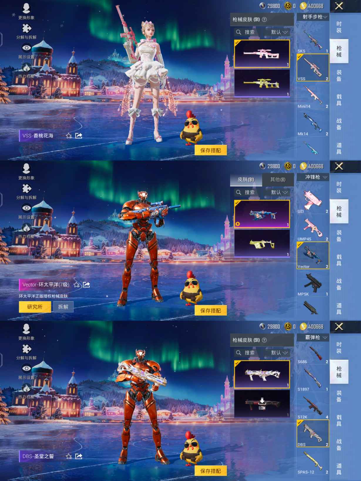 HPCMW417327和平精英账号详情图4