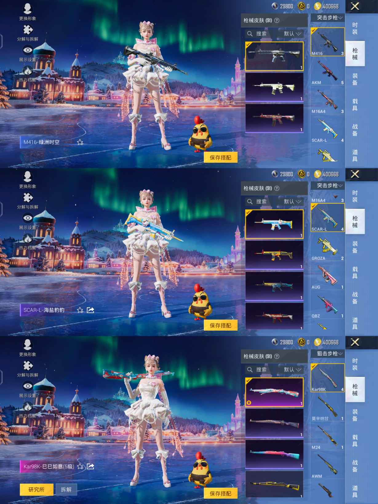 HPCMW417327和平精英账号详情图3