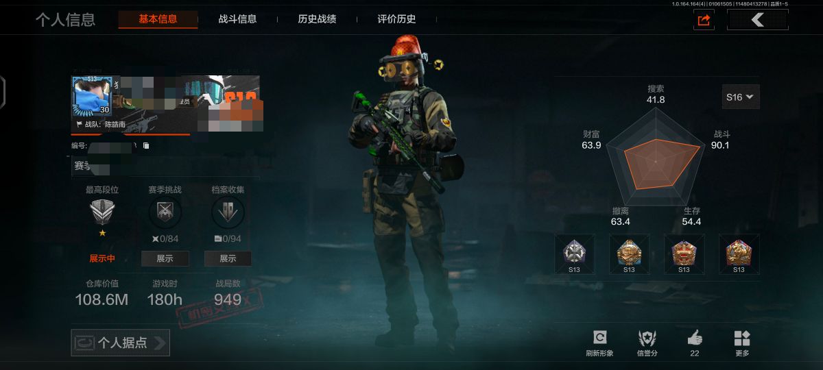 暗区突围账号安卓QQZMTW787【仓库价值108.6M 科恩币1270k  1金枪 纯币号 】安卓Q-等级30-仓库价