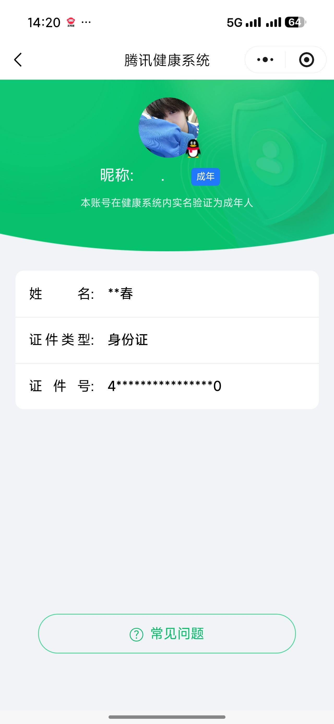 AQCMW41587暗区突围账号详情图8