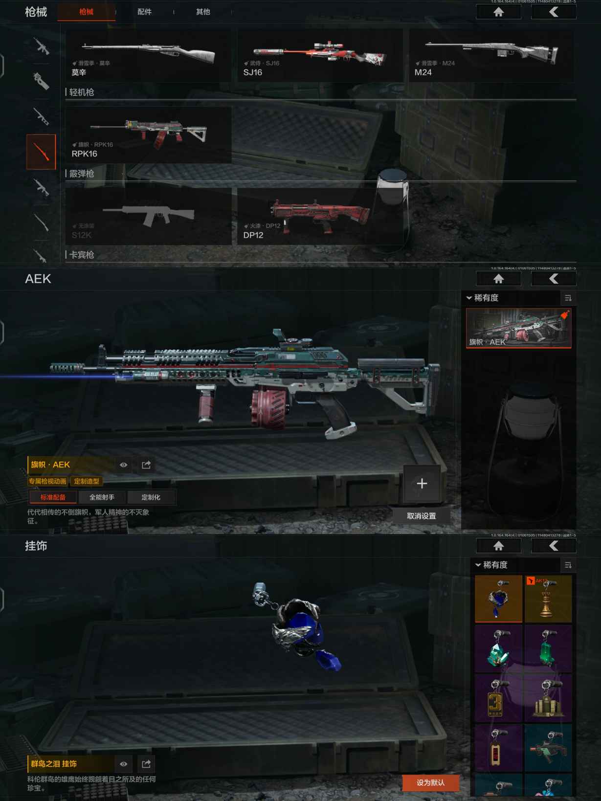 AQCMW41587暗区突围账号详情图4