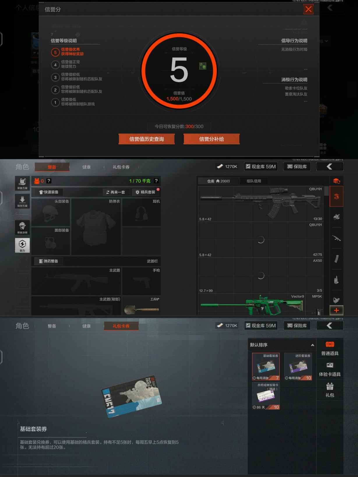 AQCMW41587暗区突围账号详情图2