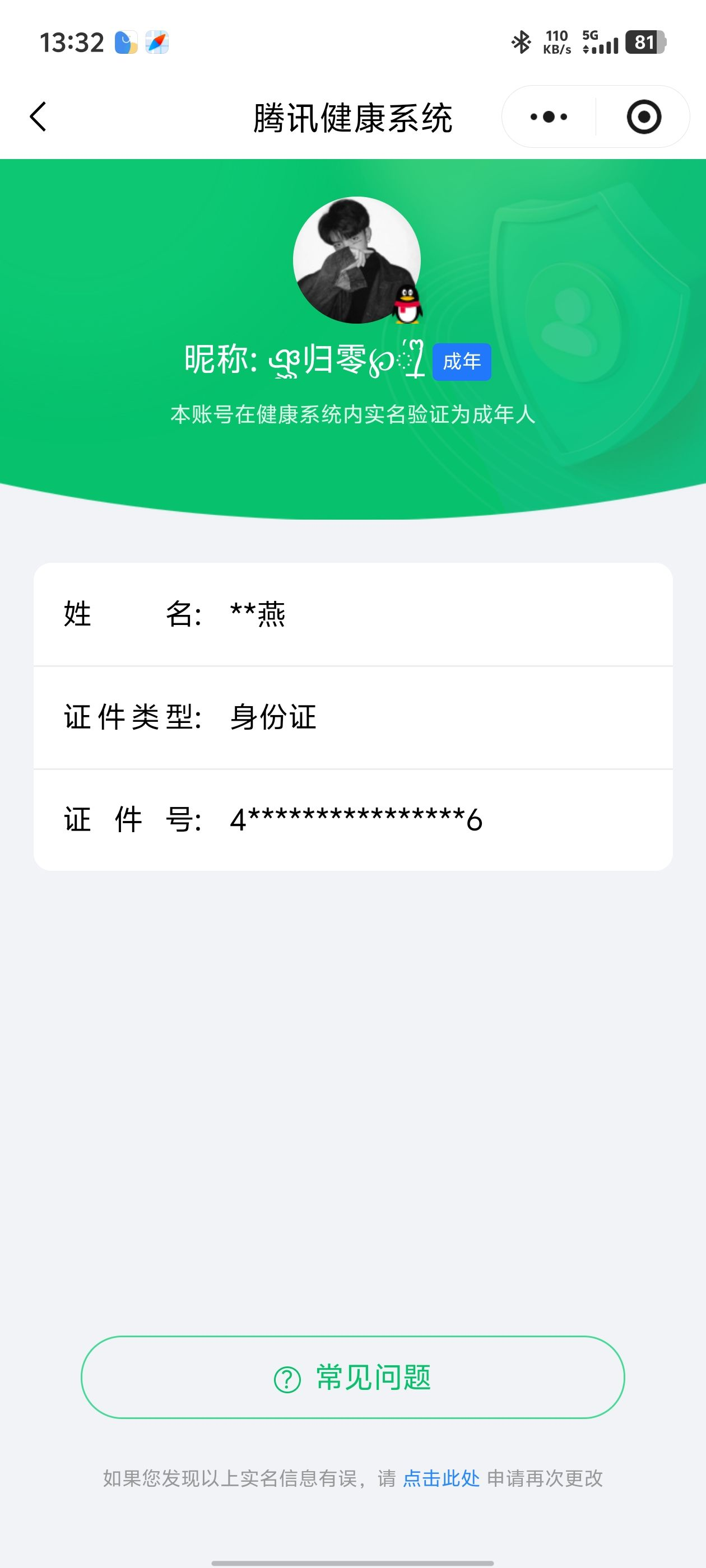 HPCMW453900和平精英账号详情图9