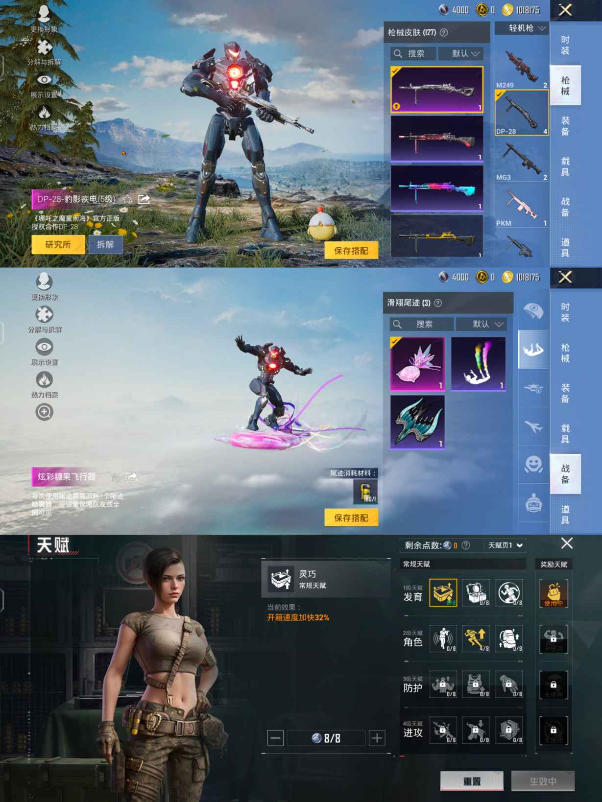 HPCMW453900和平精英账号详情图5