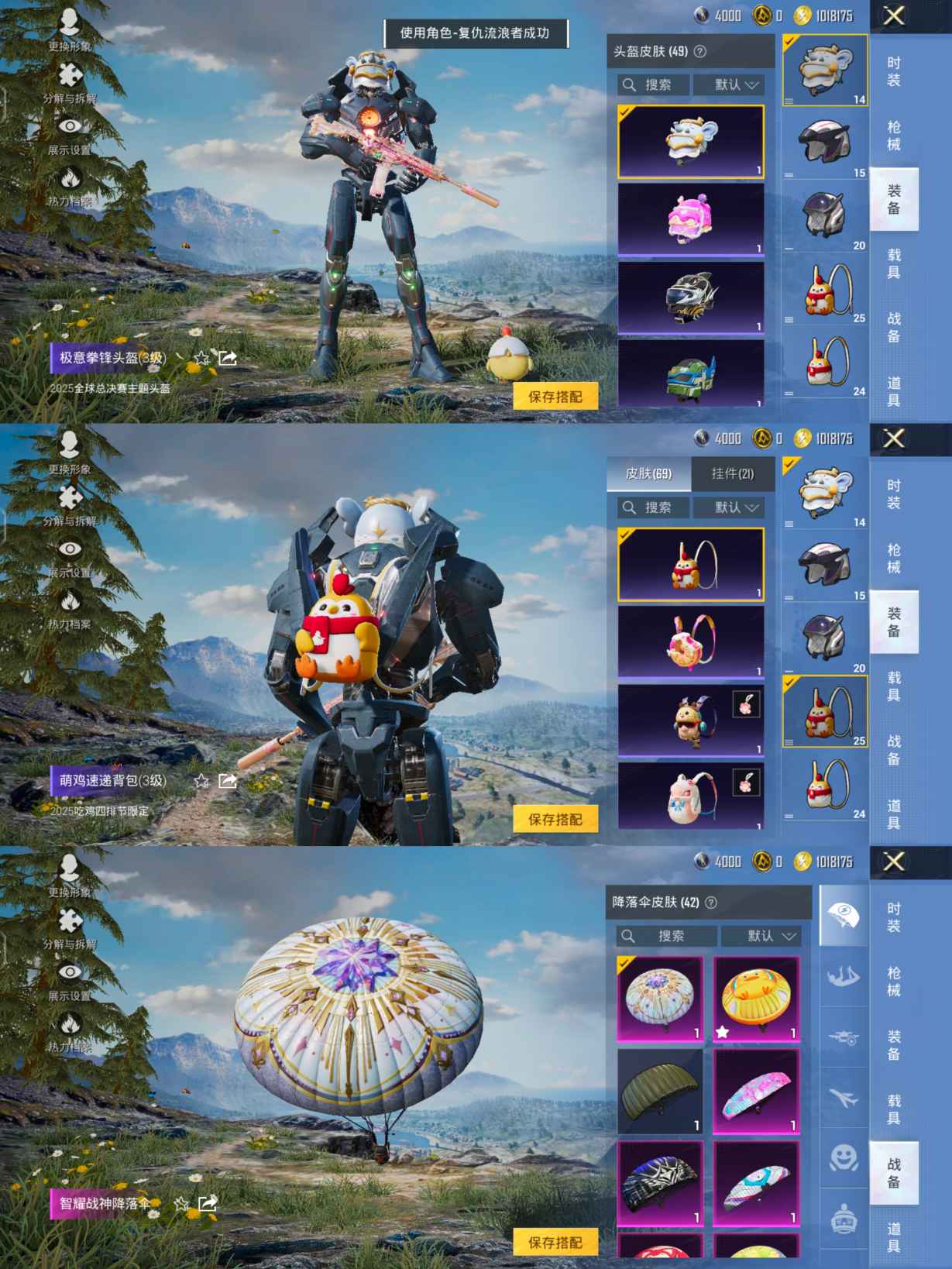 HPCMW453900和平精英账号详情图6