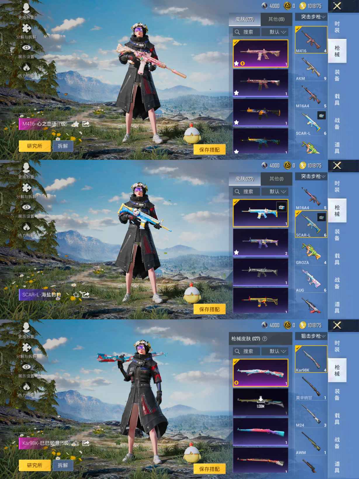 HPCMW453900和平精英账号详情图2