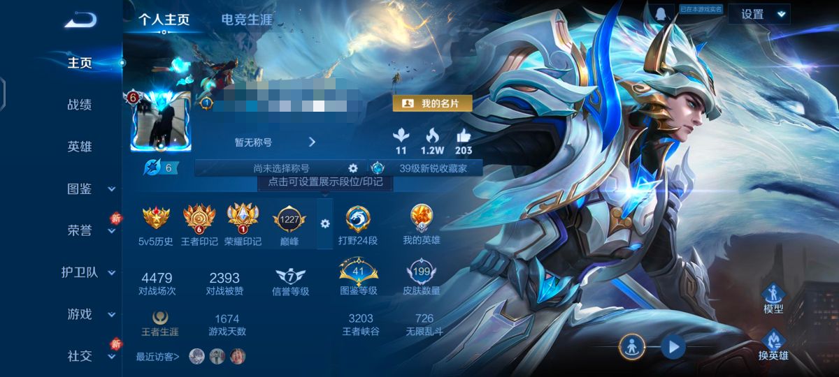 王者荣耀账号安卓QQZMW1501【王者V7-125英雄-199皮肤-9传说-1星元 幽冥之眼】安卓Q-199皮肤-12