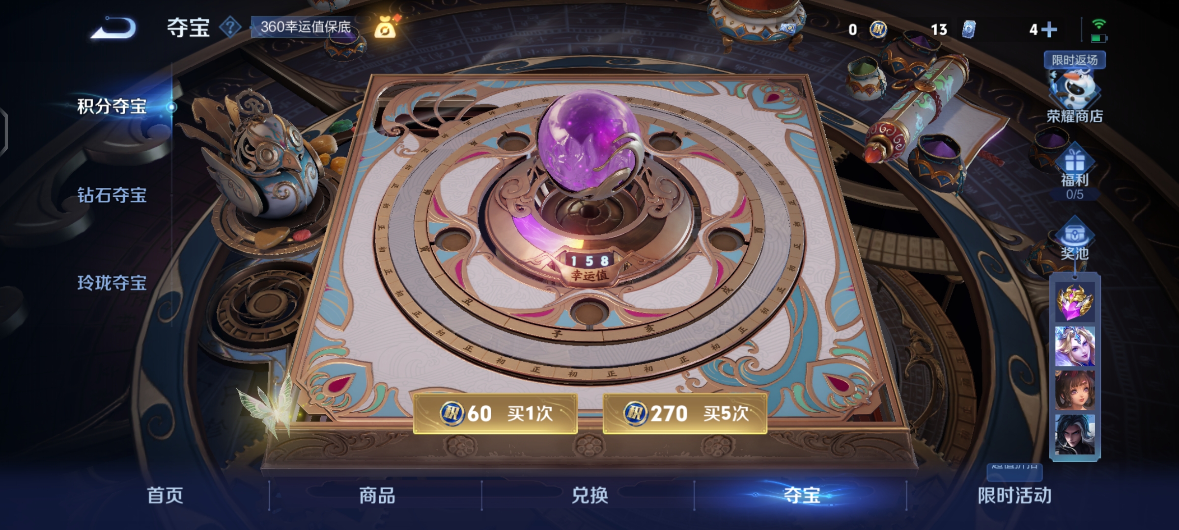 WZQM432301王者荣耀账号详情图10