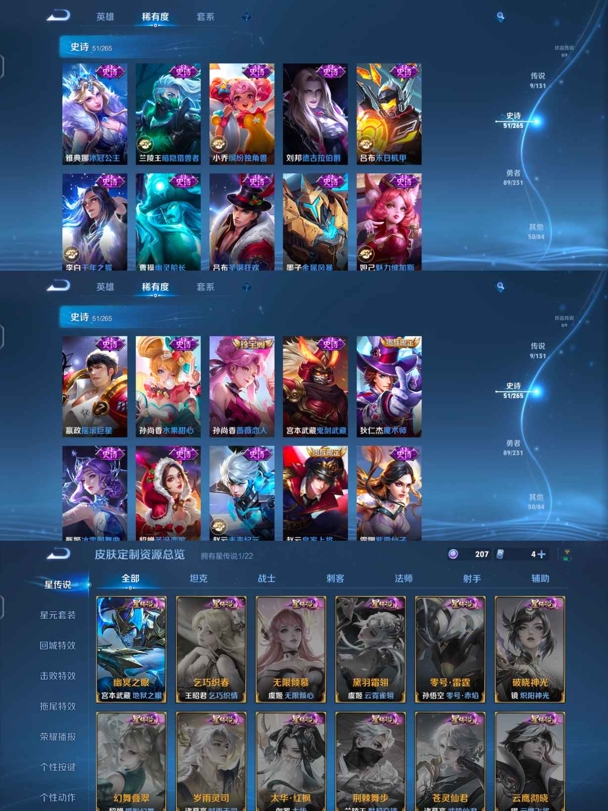 WZQM432301王者荣耀账号详情图6