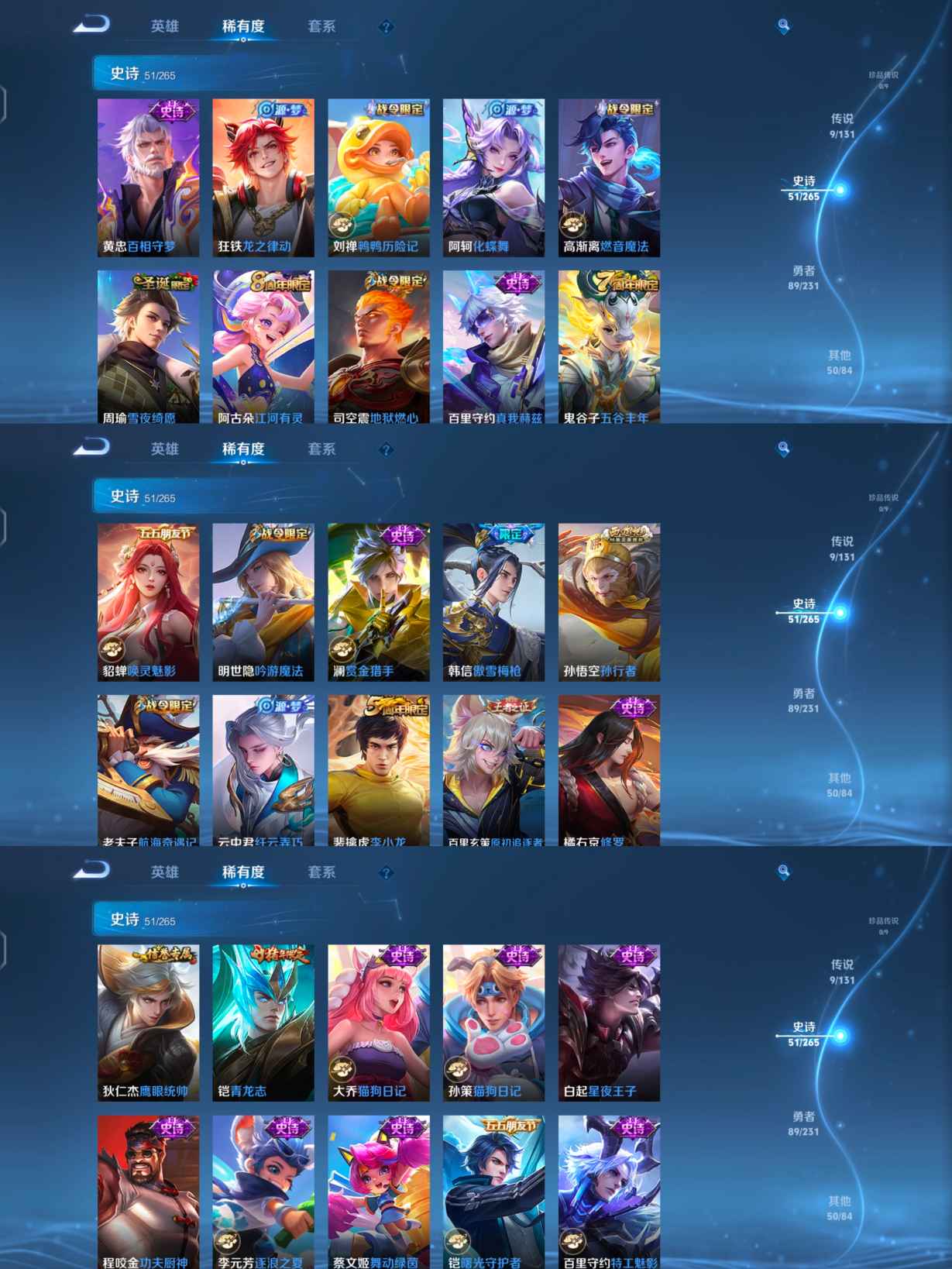 WZQM432301王者荣耀账号详情图5