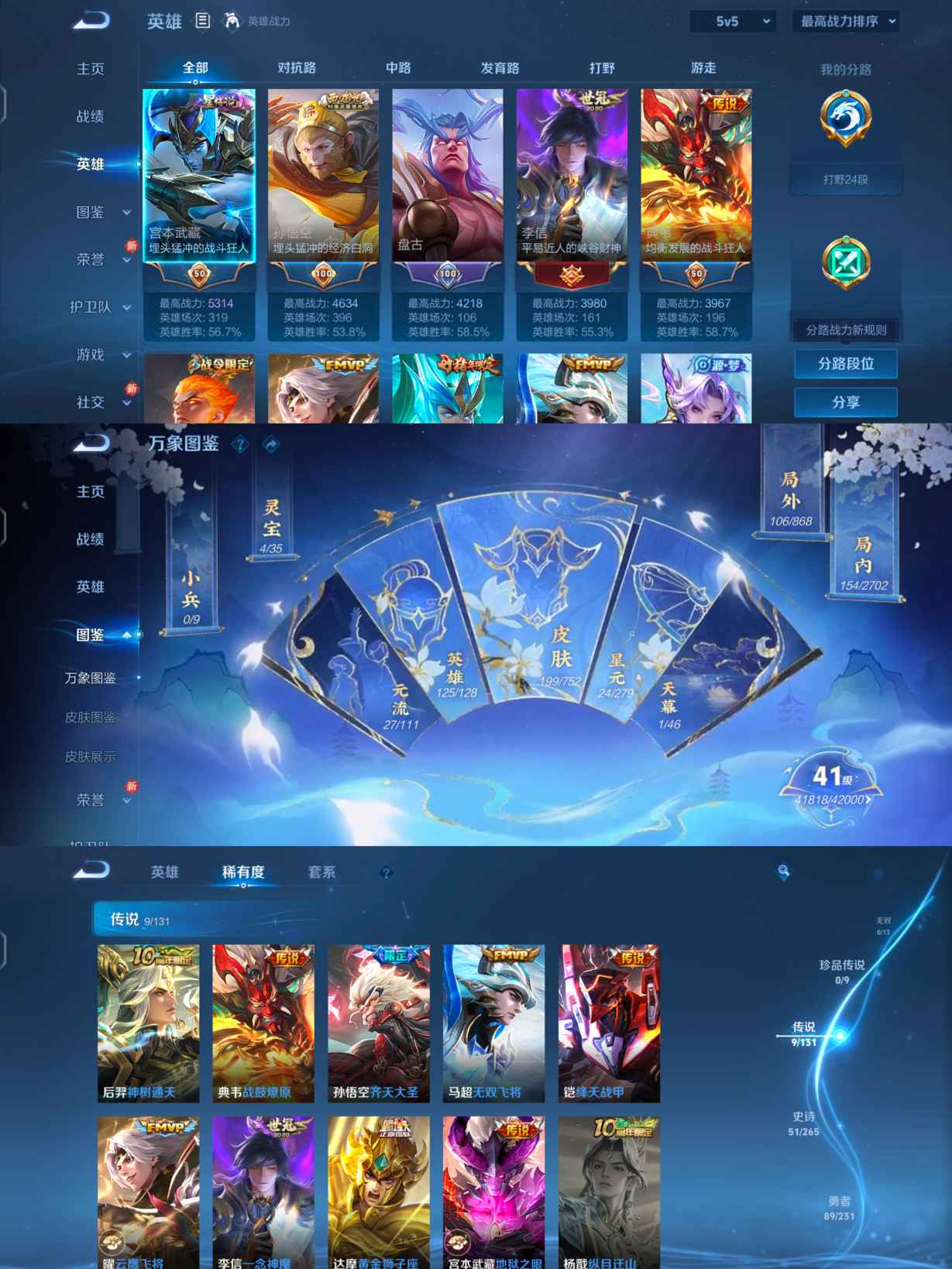 WZQM432301王者荣耀账号详情图4