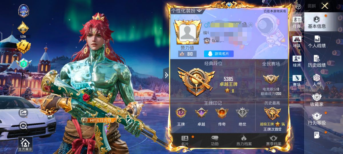 和平精英账号安卓QQZMH1289【4粉-4特-1载具 12印记 蓝螳螂】安卓Q-1稀有1载具4粉装4特效枪6热门159