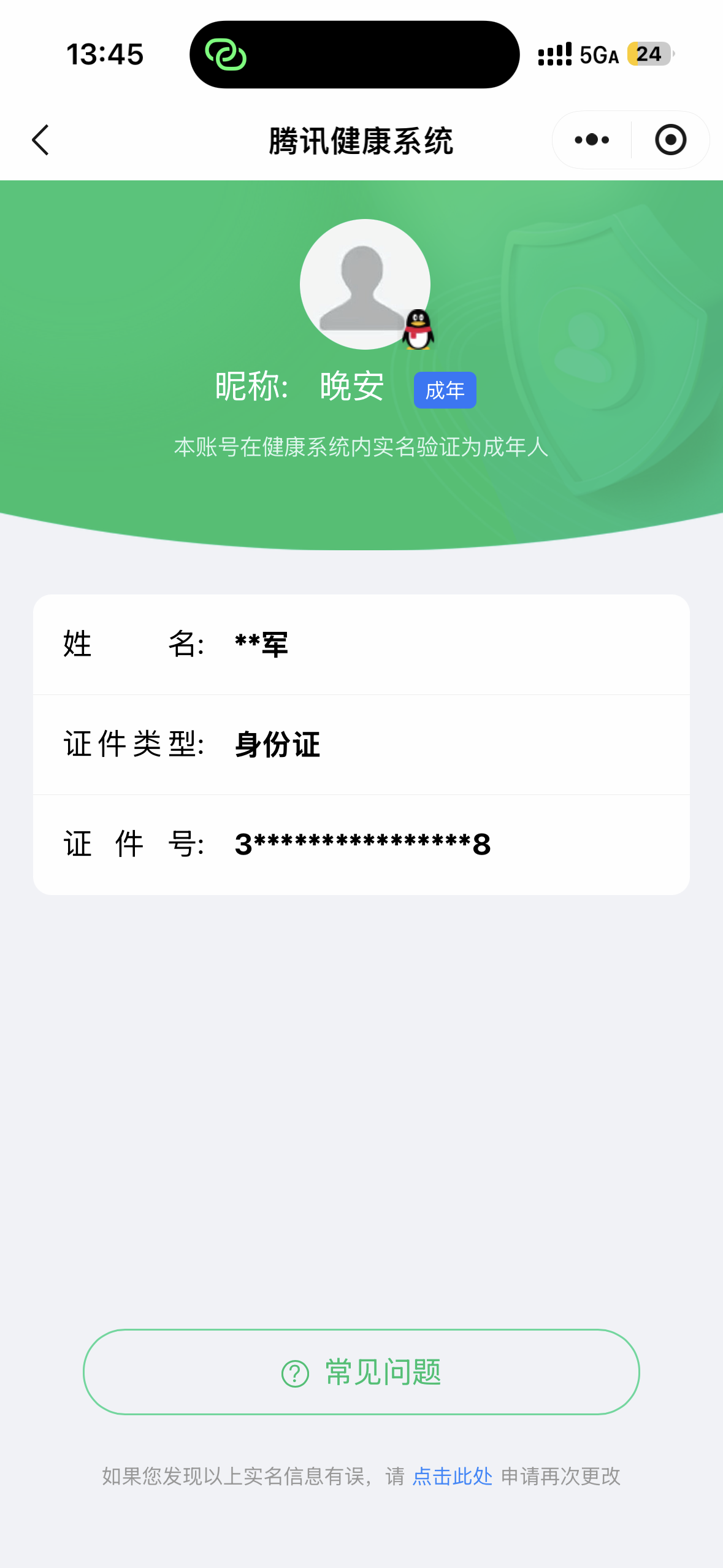 HPQM416360和平精英账号详情图12