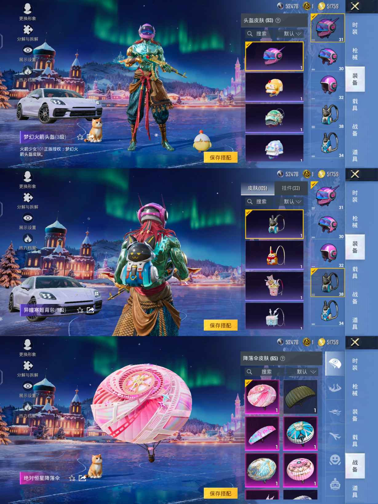 HPQM416360和平精英账号详情图8