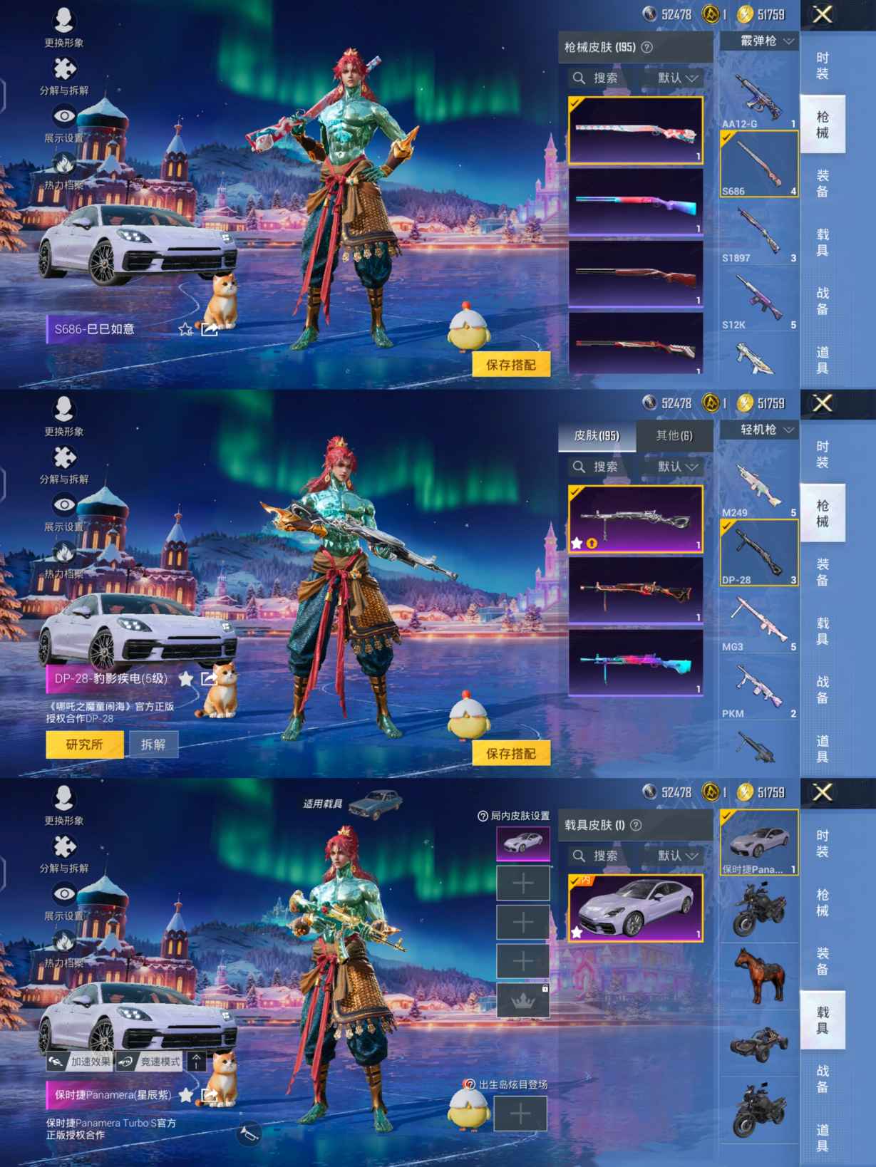 HPQM416360和平精英账号详情图9