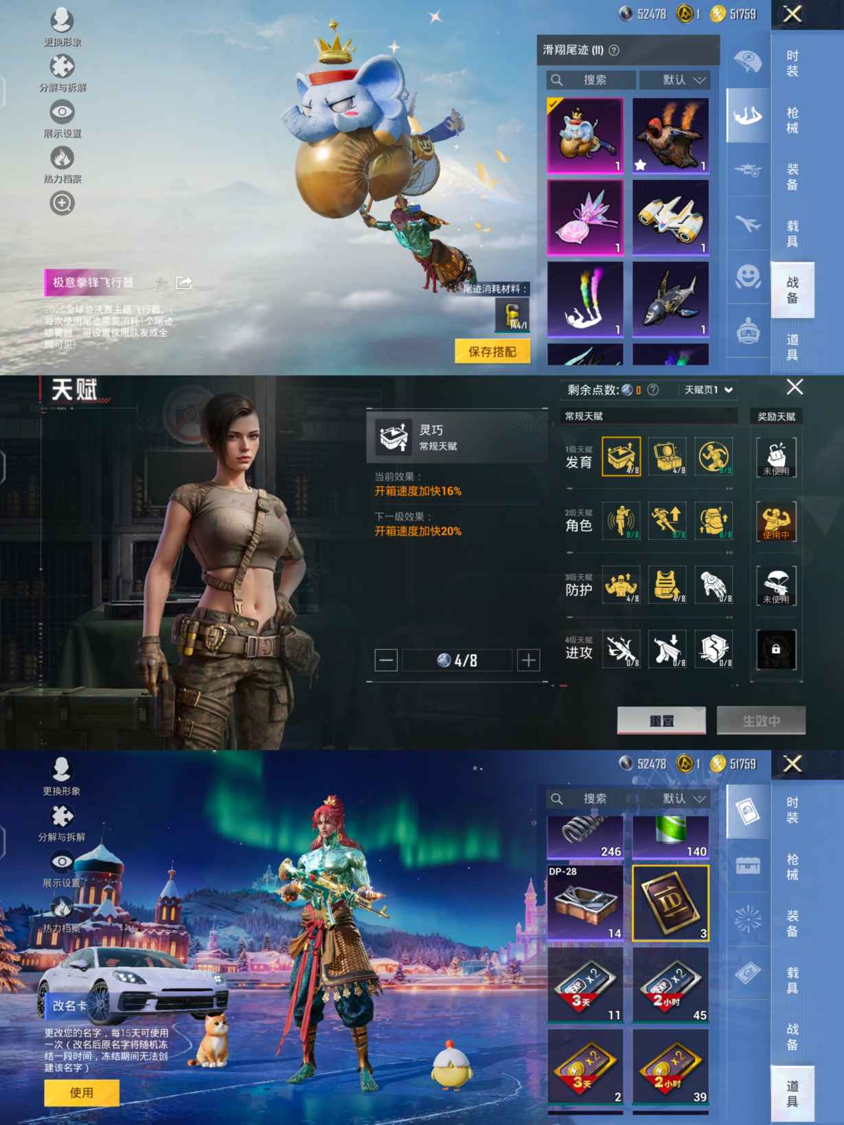 HPQM416360和平精英账号详情图10