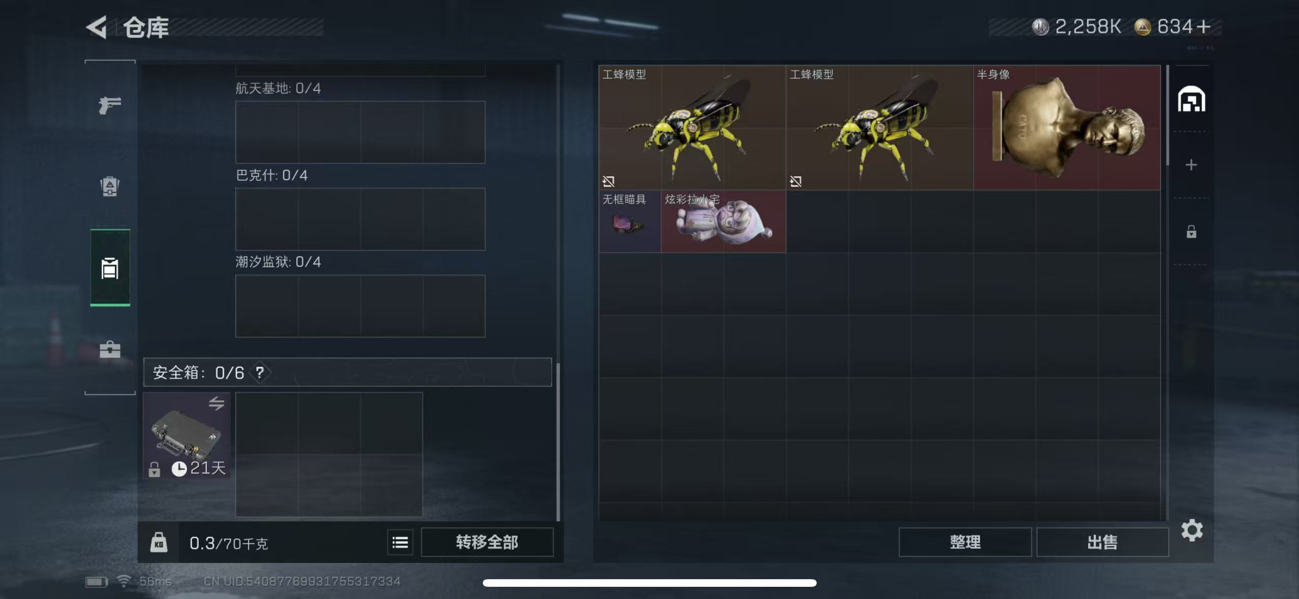 SJZCMW430637三角洲行动账号详情图6