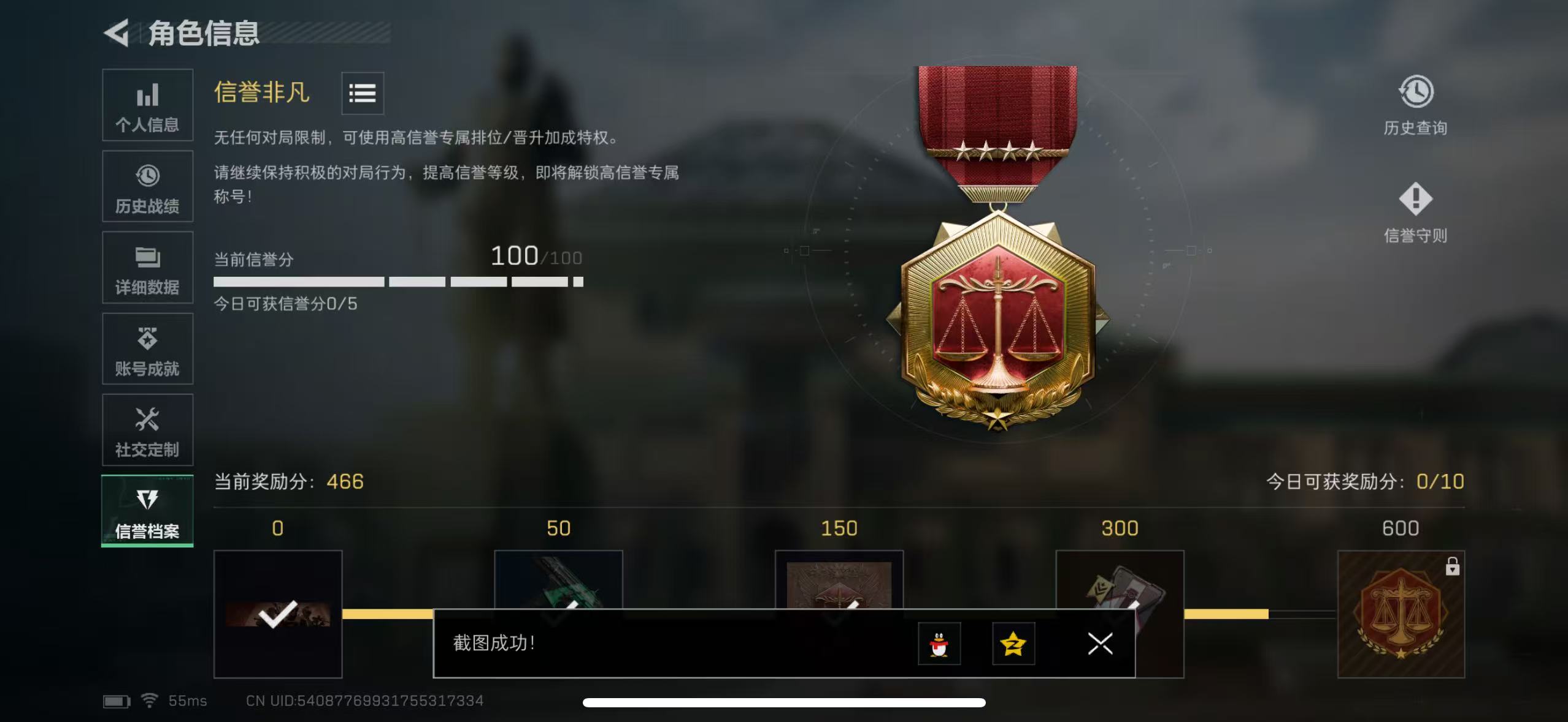 SJZCMW430637三角洲行动账号详情图5