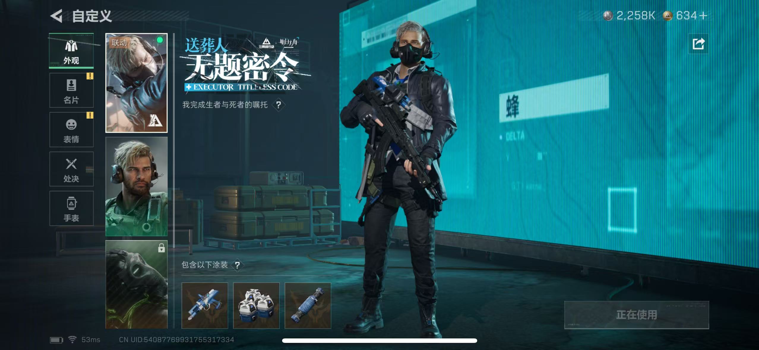 SJZCMW430637三角洲行动账号详情图9