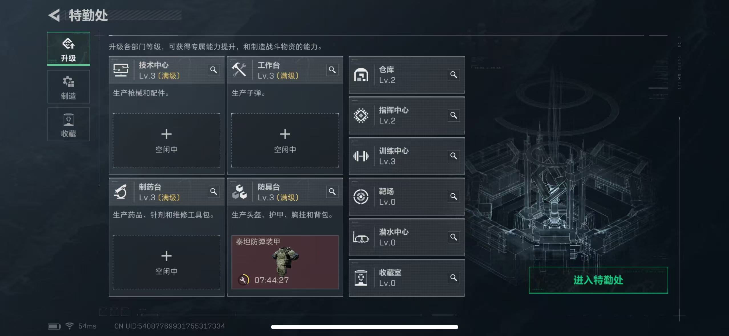 SJZCMW430637三角洲行动账号详情图2