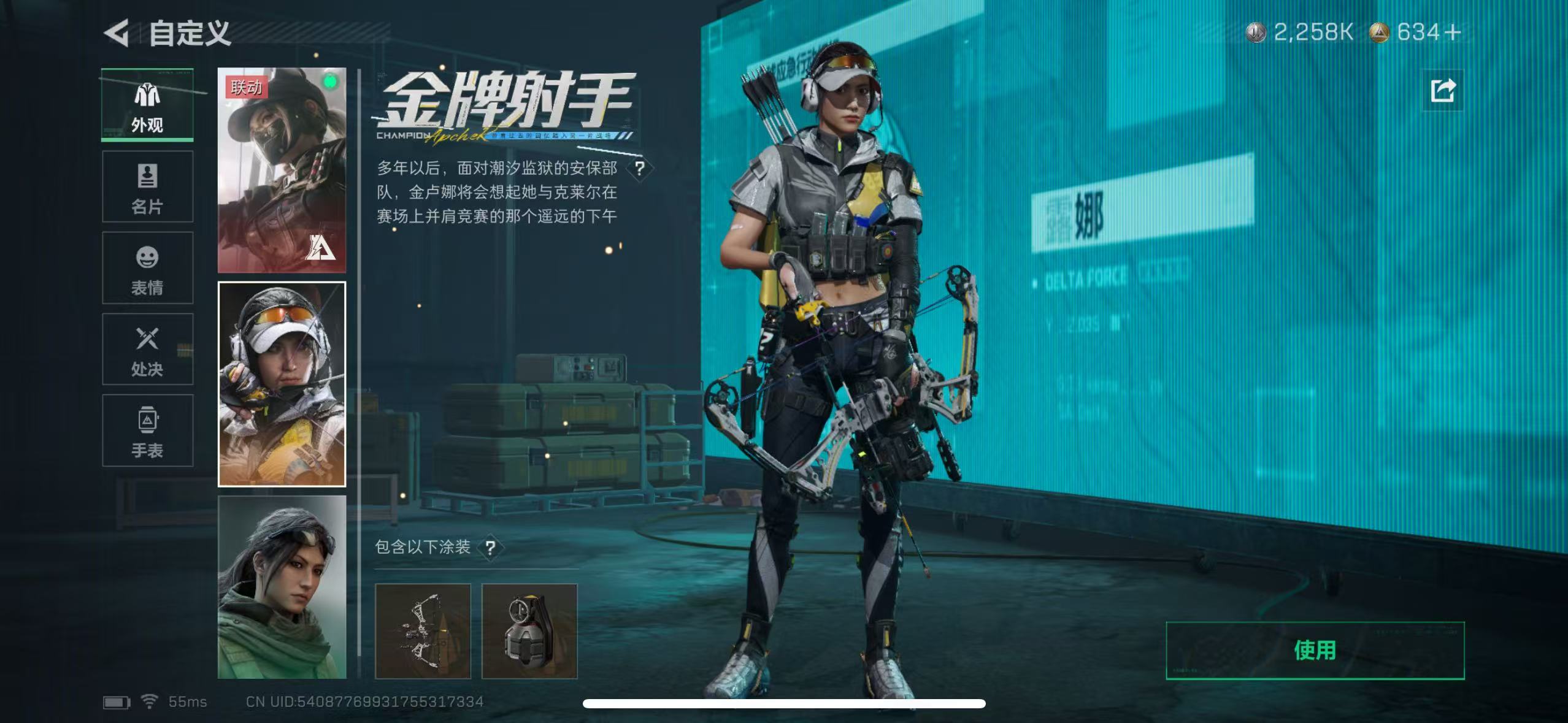 SJZCMW430637三角洲行动账号详情图11