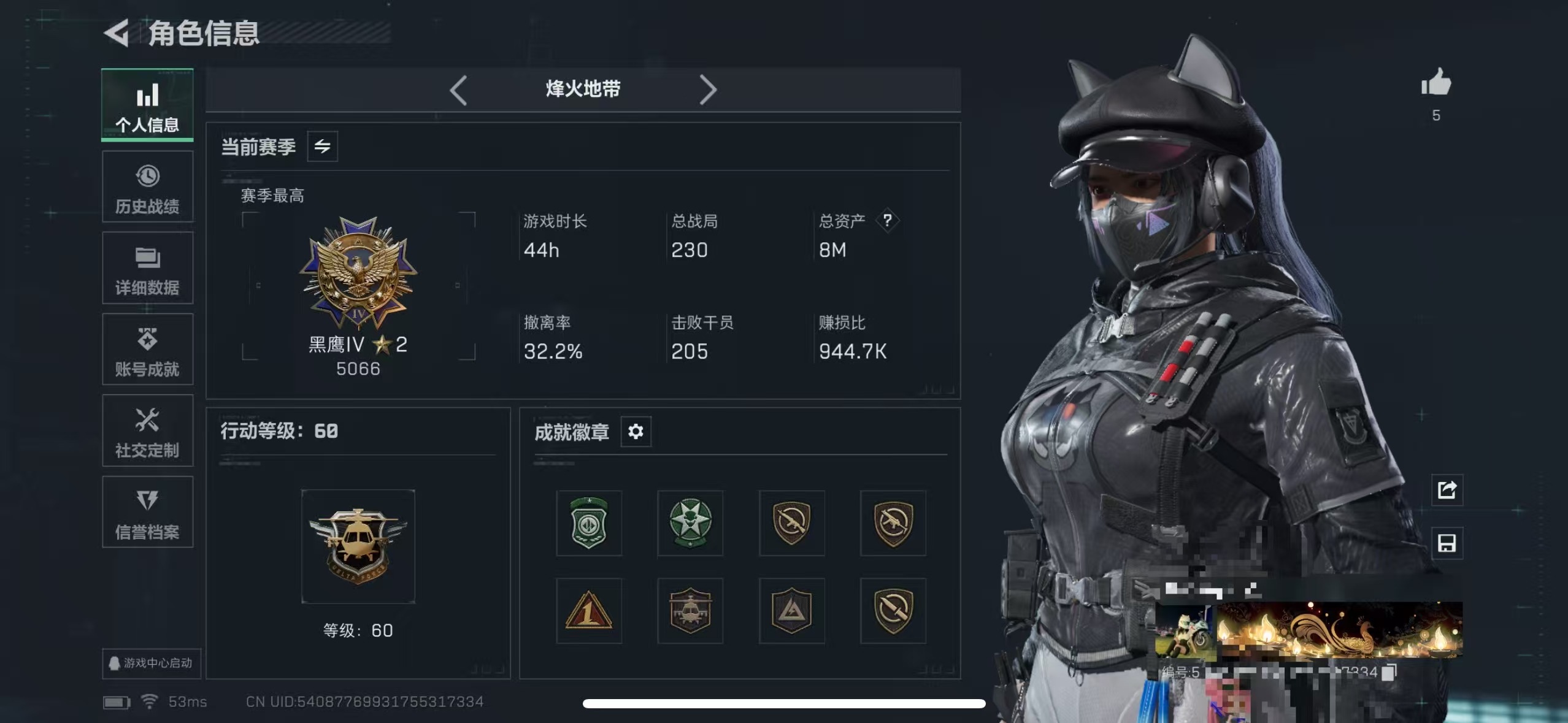 三角洲行动账号QQZMSJ837【4干员 满级号 无二协助过脸】三端互通-总价值8M-哈夫币2258k-烽火地带等级6