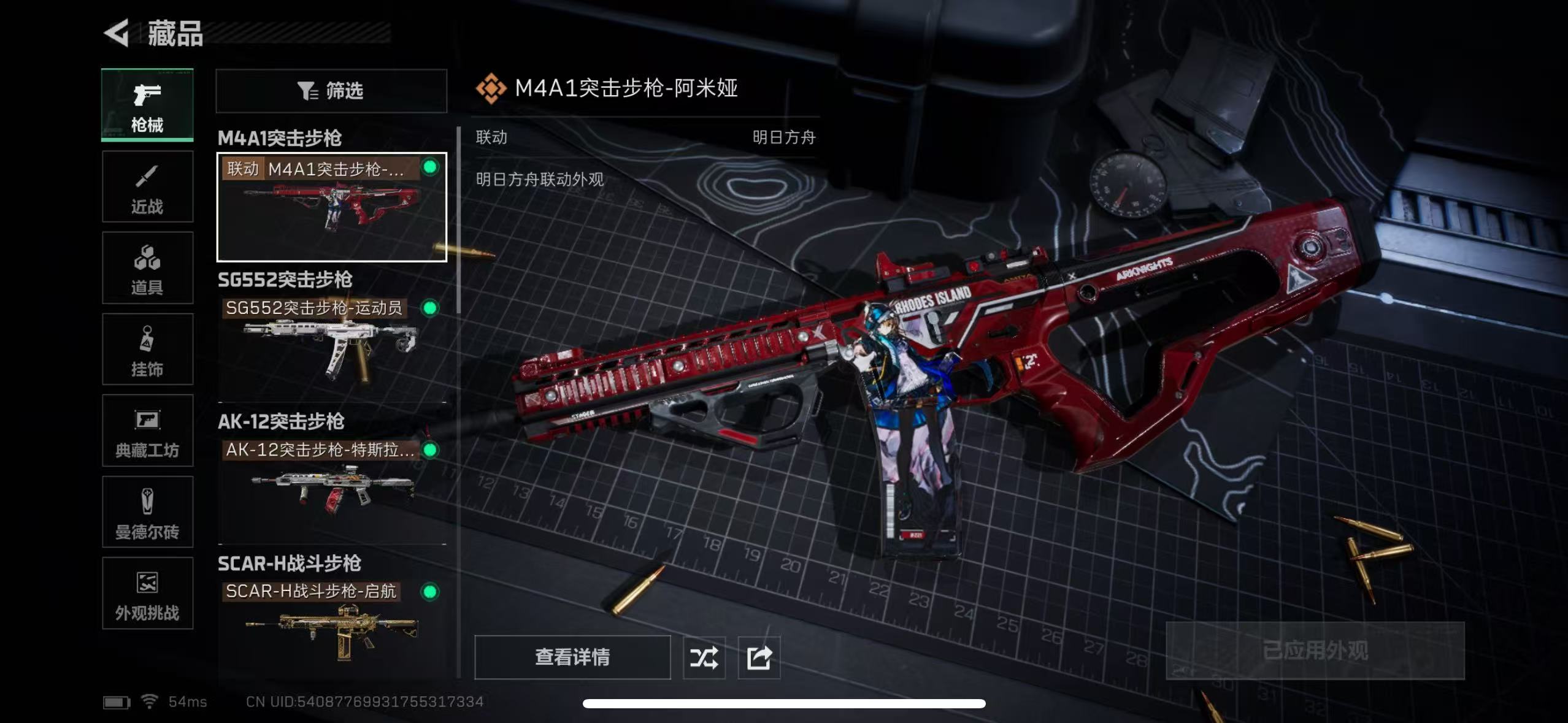 SJZCMW430637三角洲行动账号详情图12