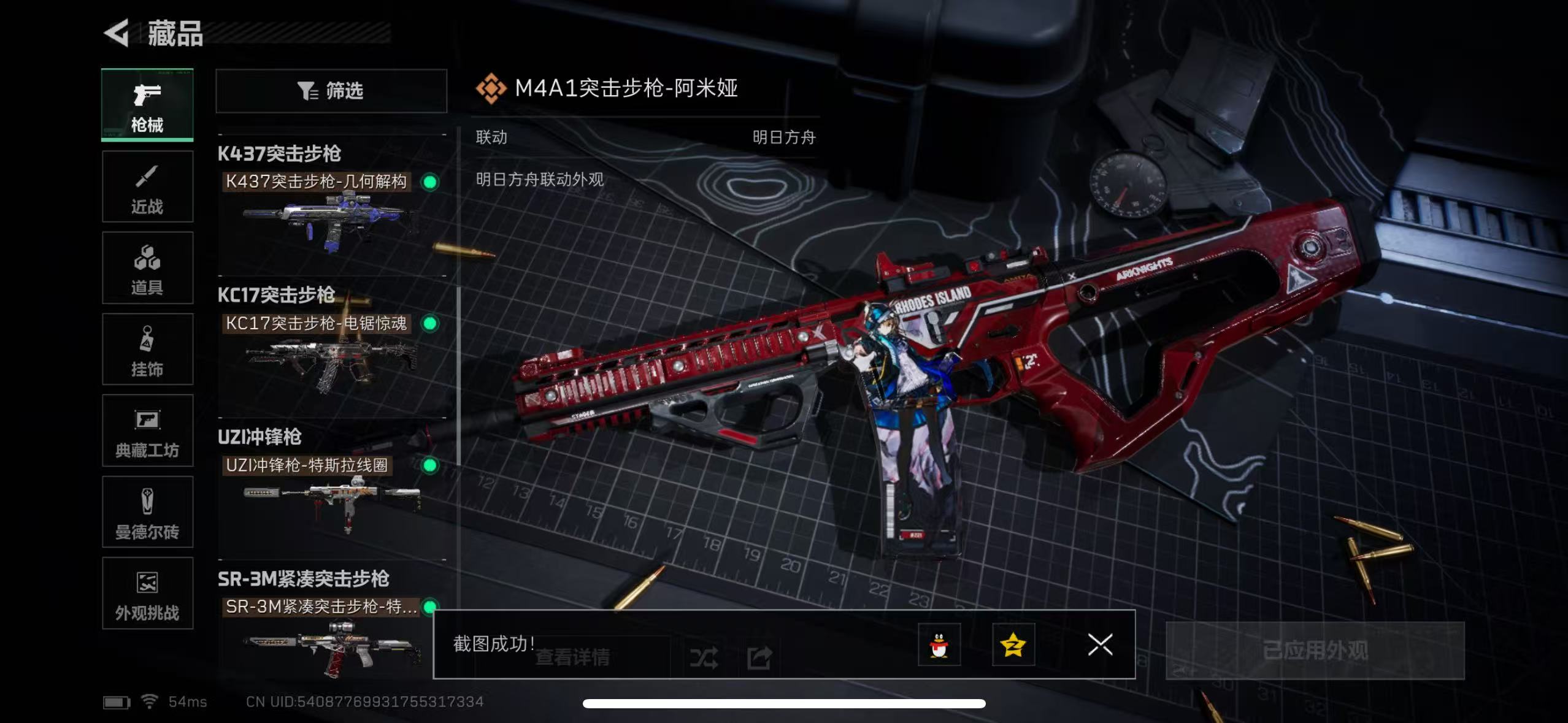 SJZCMW430637三角洲行动账号详情图13