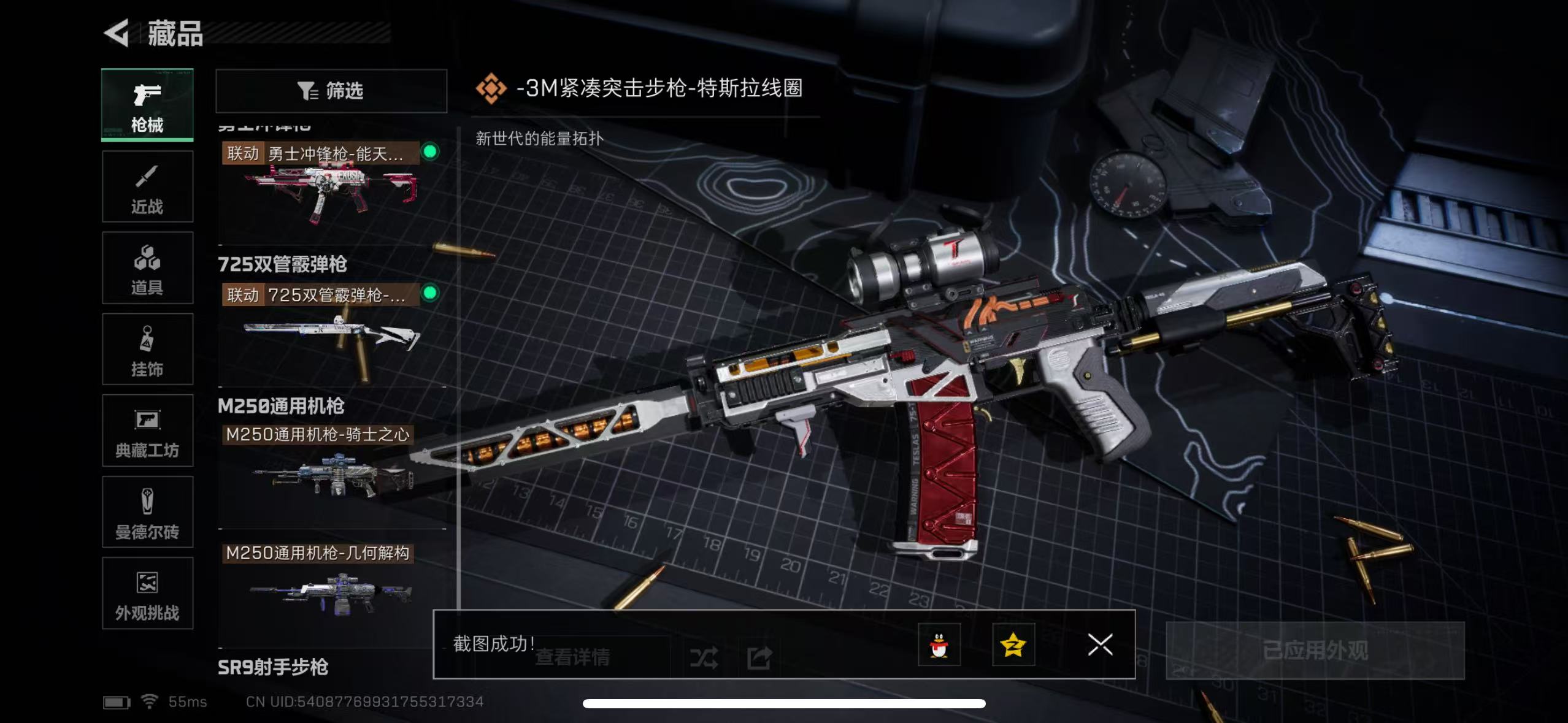 SJZCMW430637三角洲行动账号详情图14