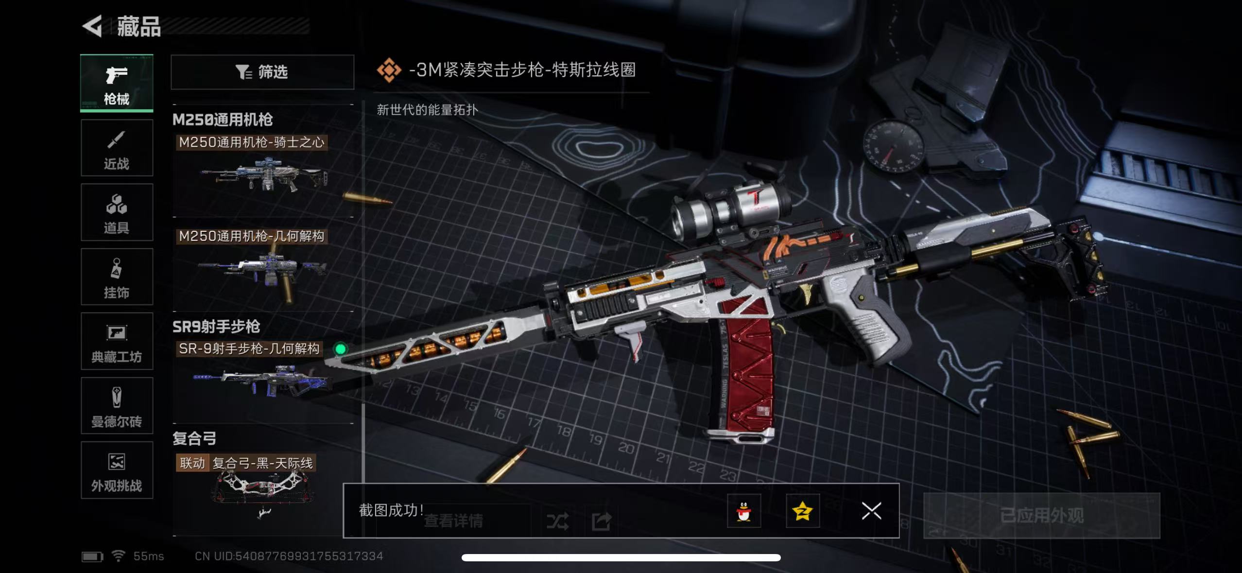 SJZCMW430637三角洲行动账号详情图15