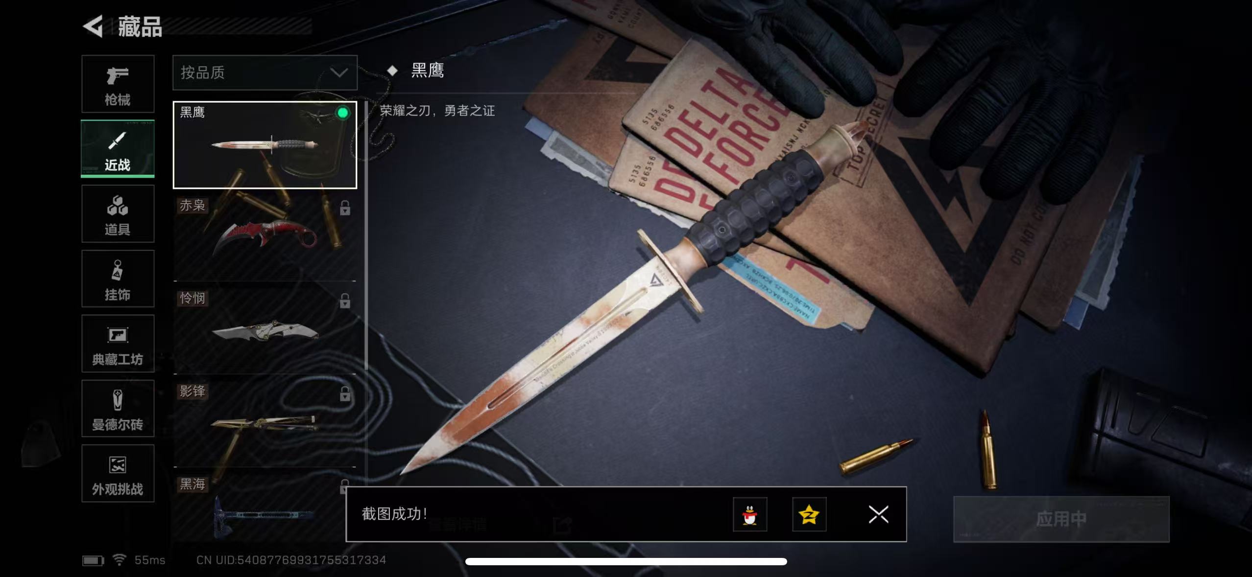 SJZCMW430637三角洲行动账号详情图16