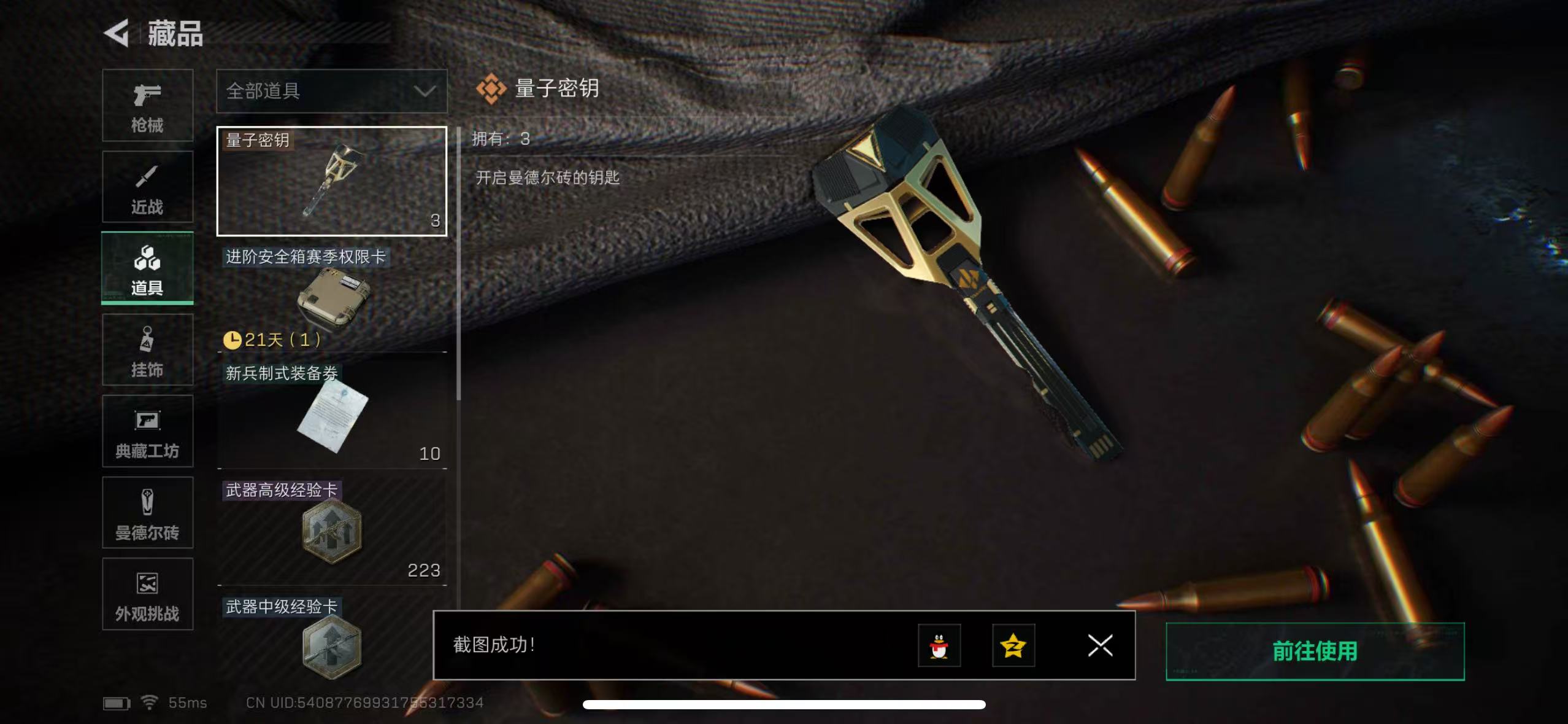 SJZCMW430637三角洲行动账号详情图17