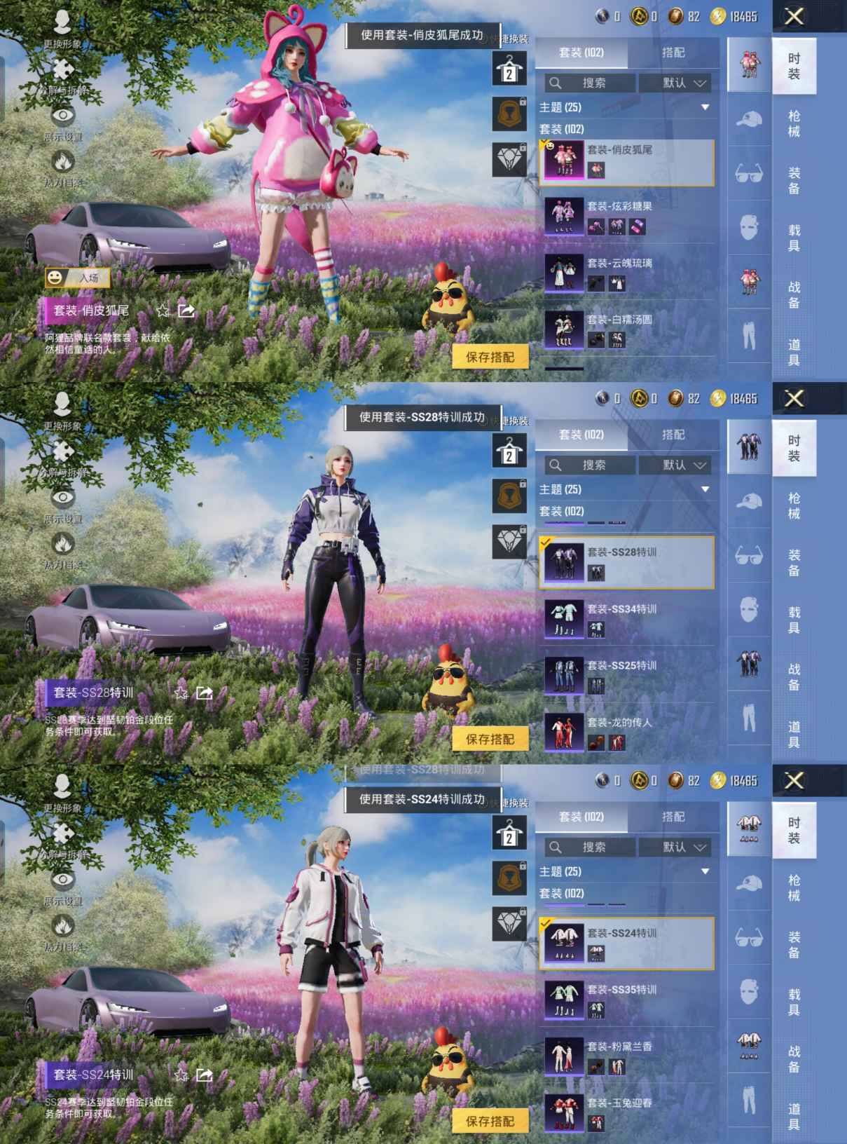 HPQM413218和平精英账号详情图4