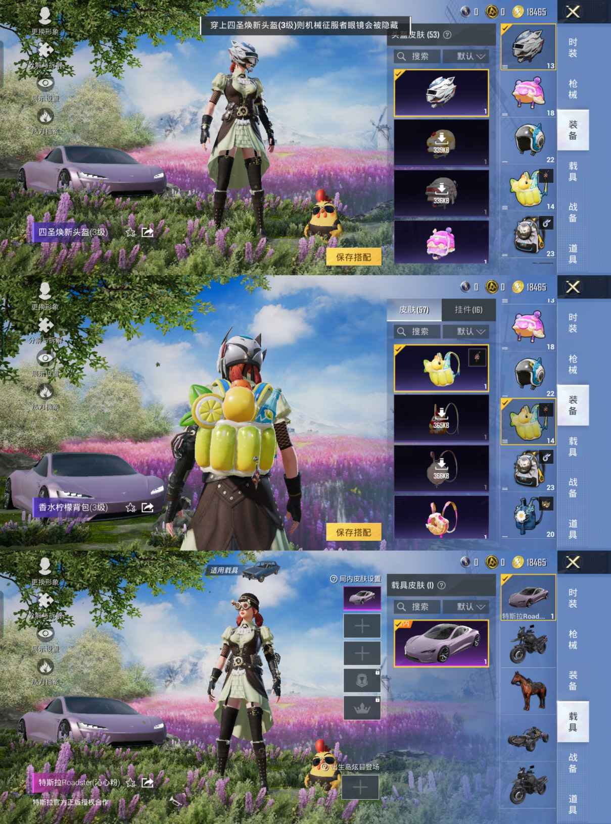 HPQM413218和平精英账号详情图5