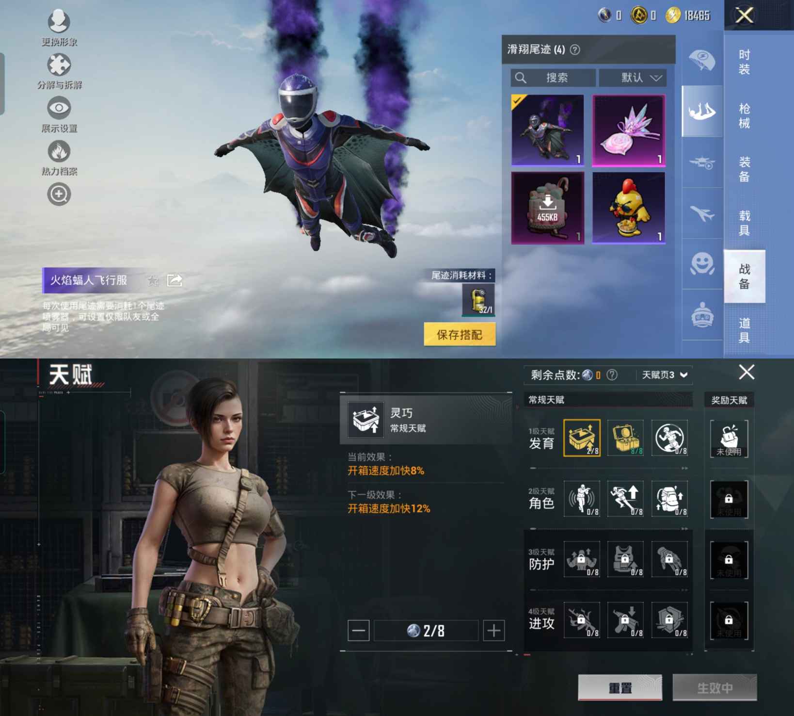 HPQM413218和平精英账号详情图9